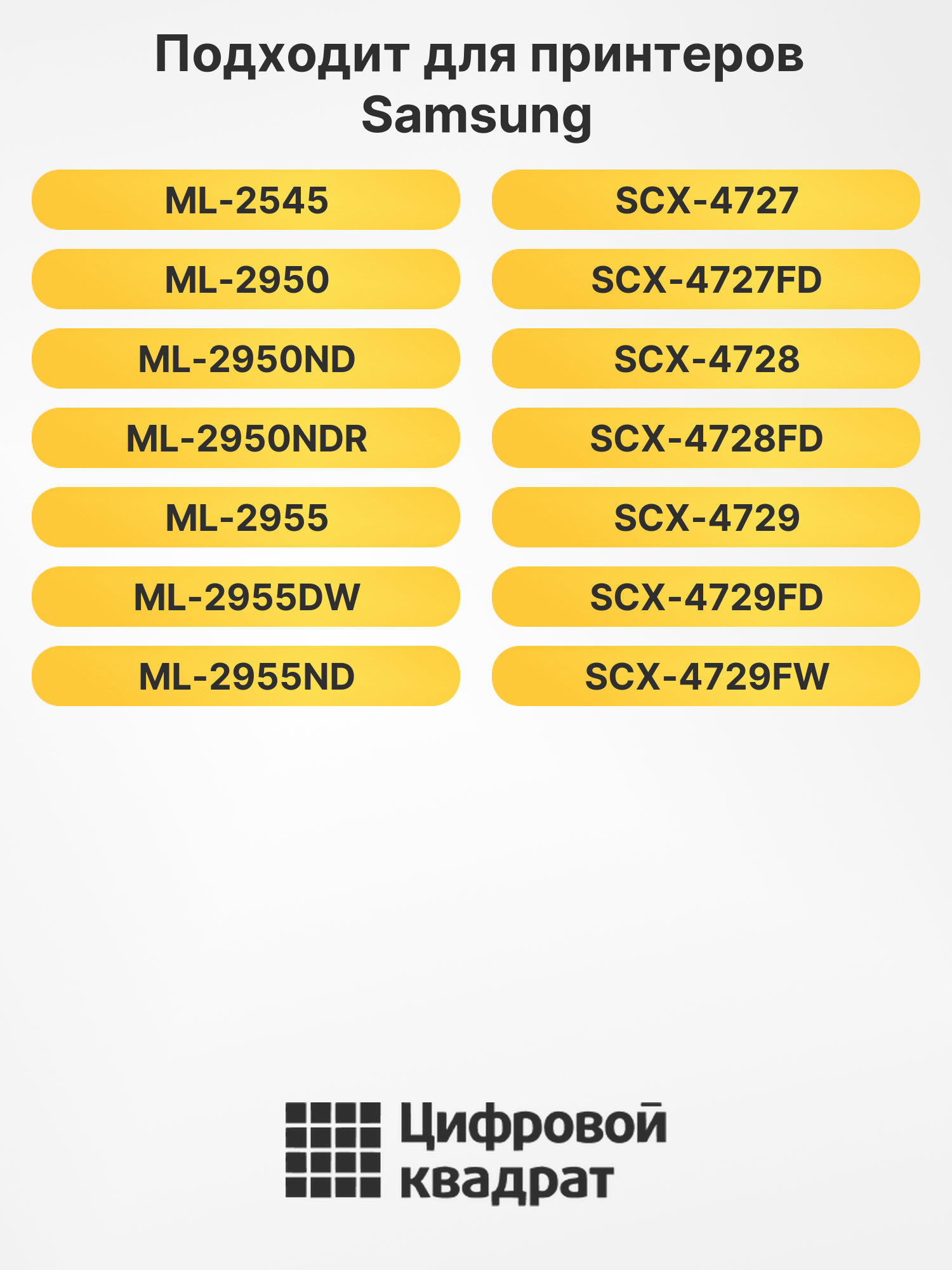 Картридж MLT-D103L для Samsung ML-2545, ML-2950 черный 2