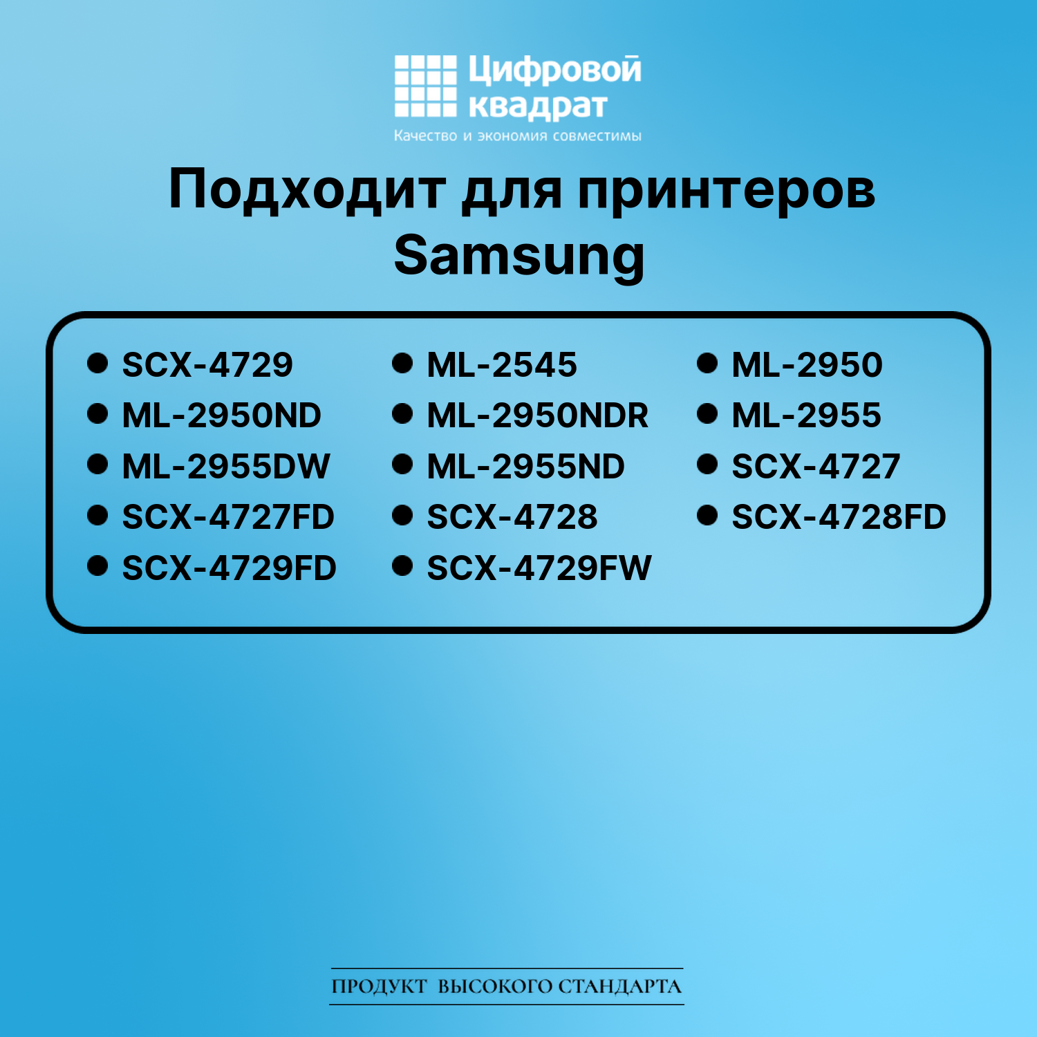 Картридж для Samsung SCX-4729 совместимый 2