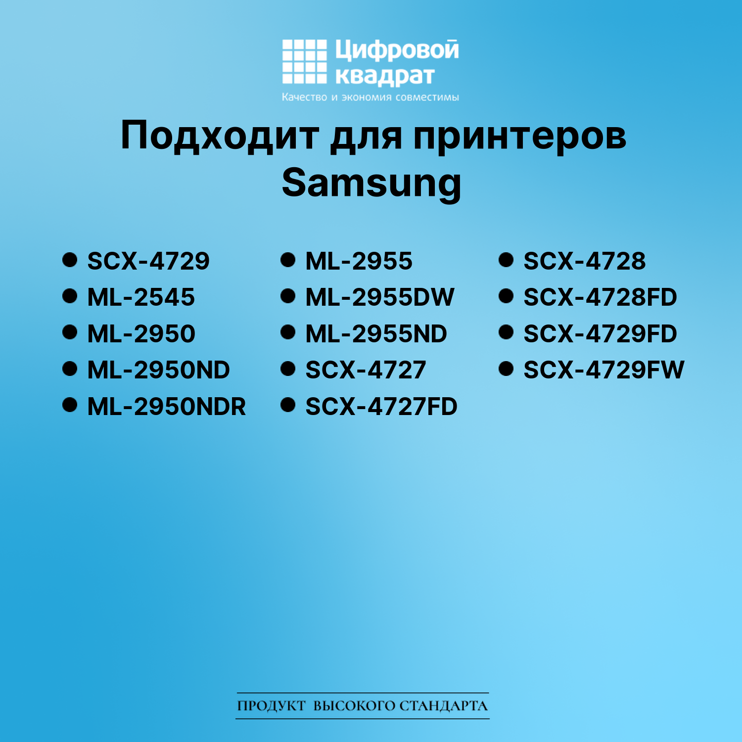 Картридж для Samsung SCX-4729 (MLT-D103L), SCX-4729FD 2
