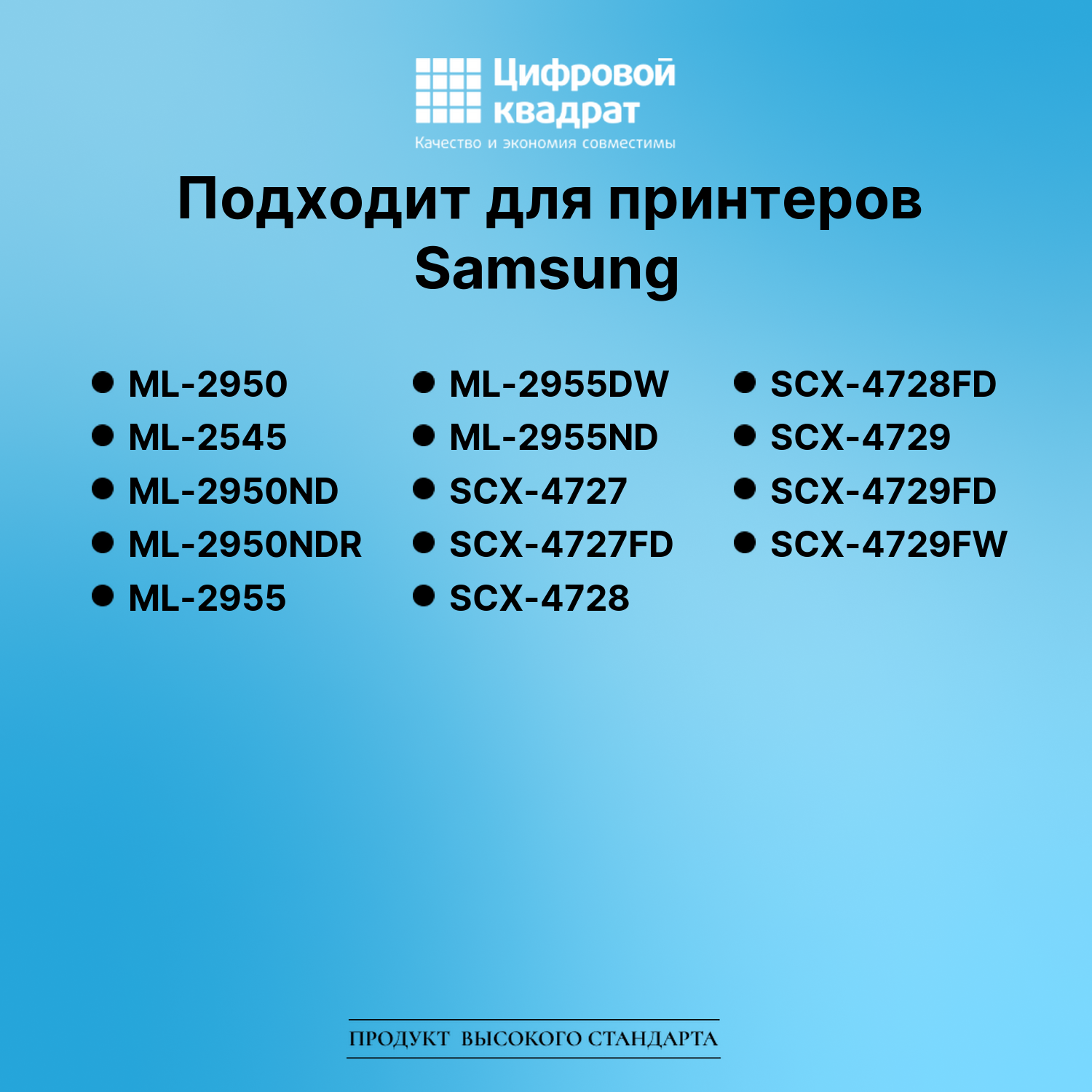 Картридж для Samsung ML-2950 совместимый 2