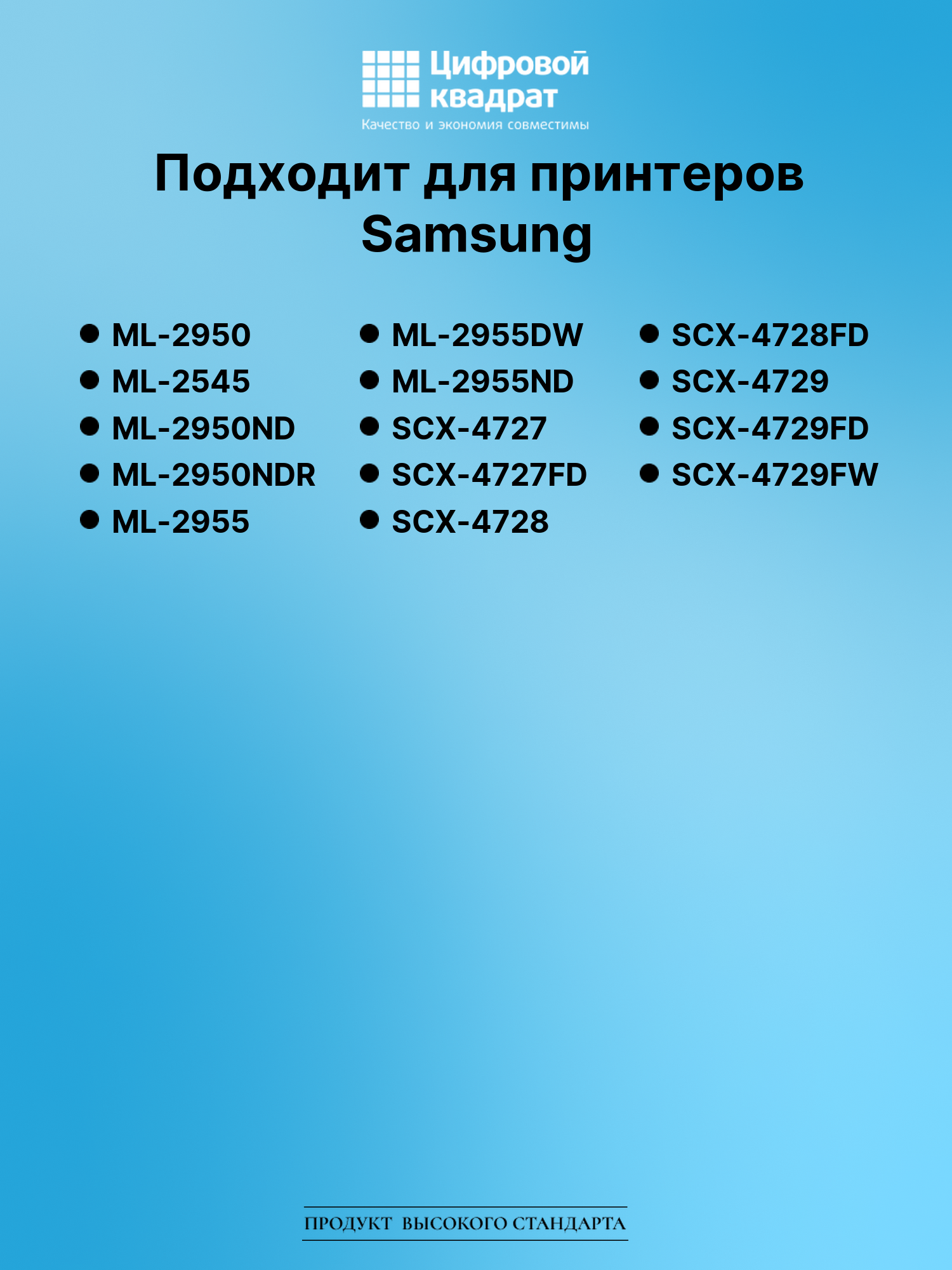 Картридж для Samsung ML-2950 совместимый 2
