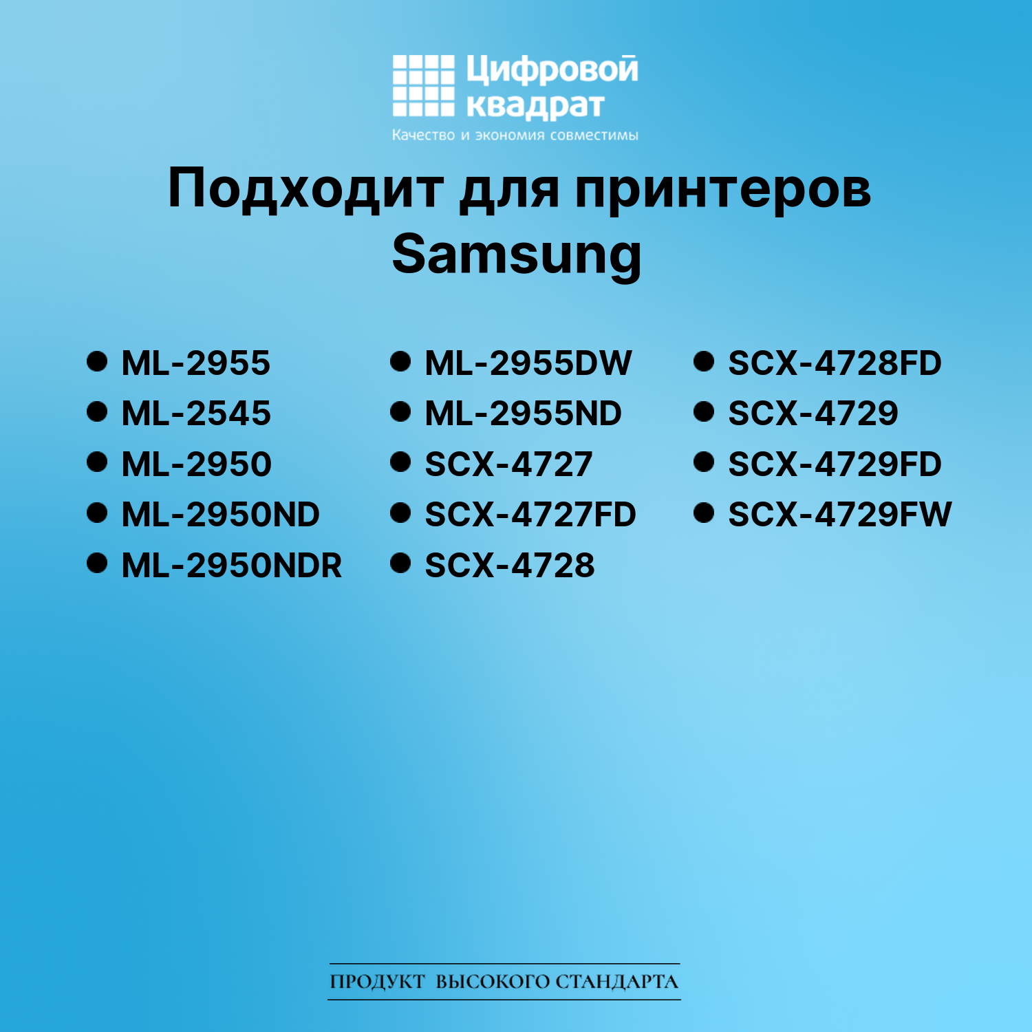 Картридж для Samsung ML-2955 совместимый 2