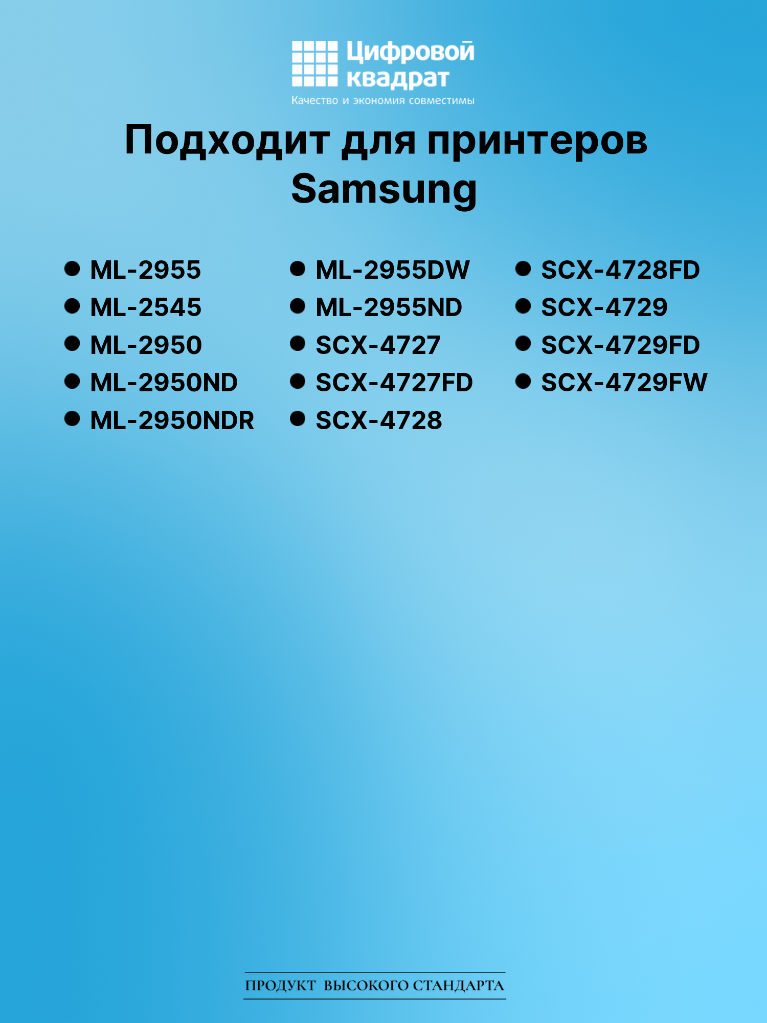 Картридж для Samsung ML-2955 совместимый 2