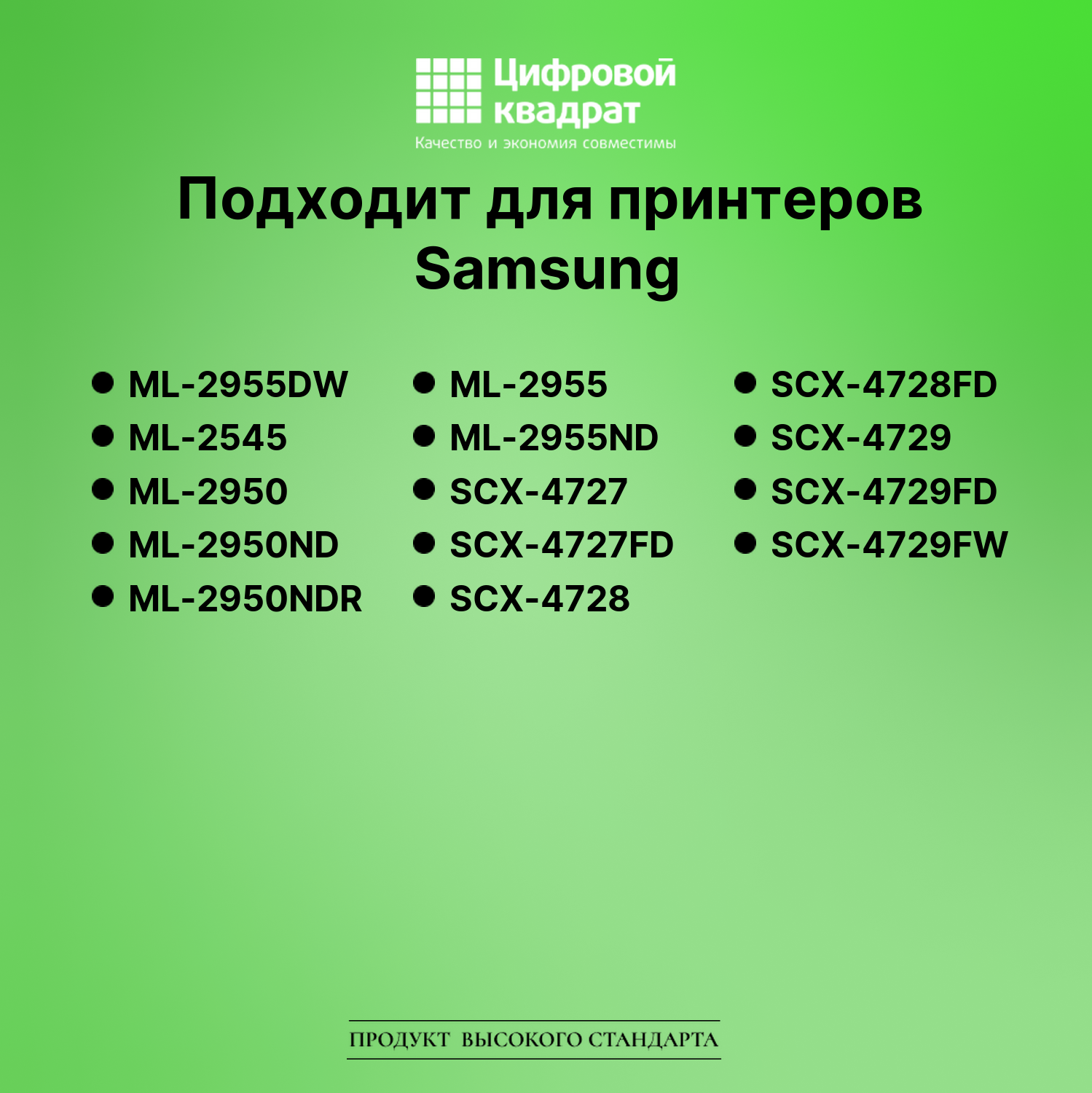 Картридж для Samsung ML-2955DW (MLT-D103L), ML-2955ND 2