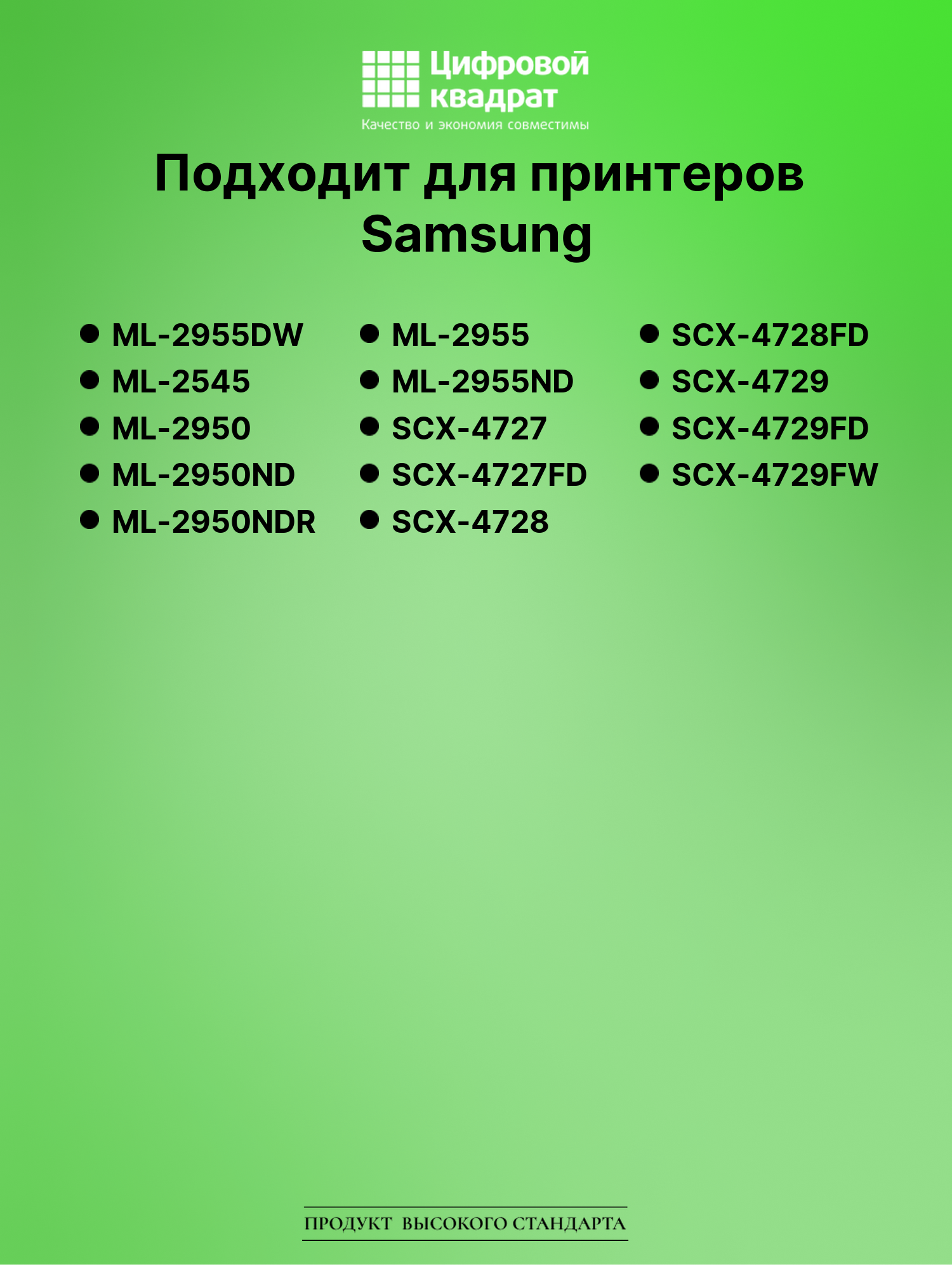 Картридж для Samsung ML-2955DW (MLT-D103L), ML-2955ND 2