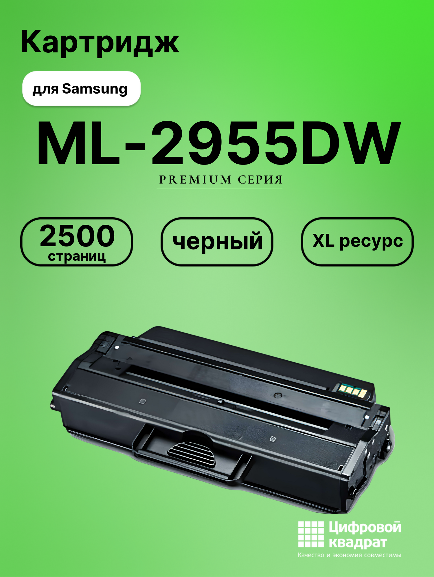 Картридж для Samsung ML-2955DW (MLT-D103L), ML-2955ND