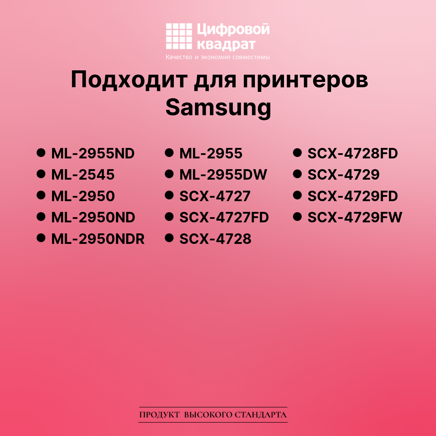 Картридж для Samsung ML-2955ND (MLT-D103L), SCX-4727 2