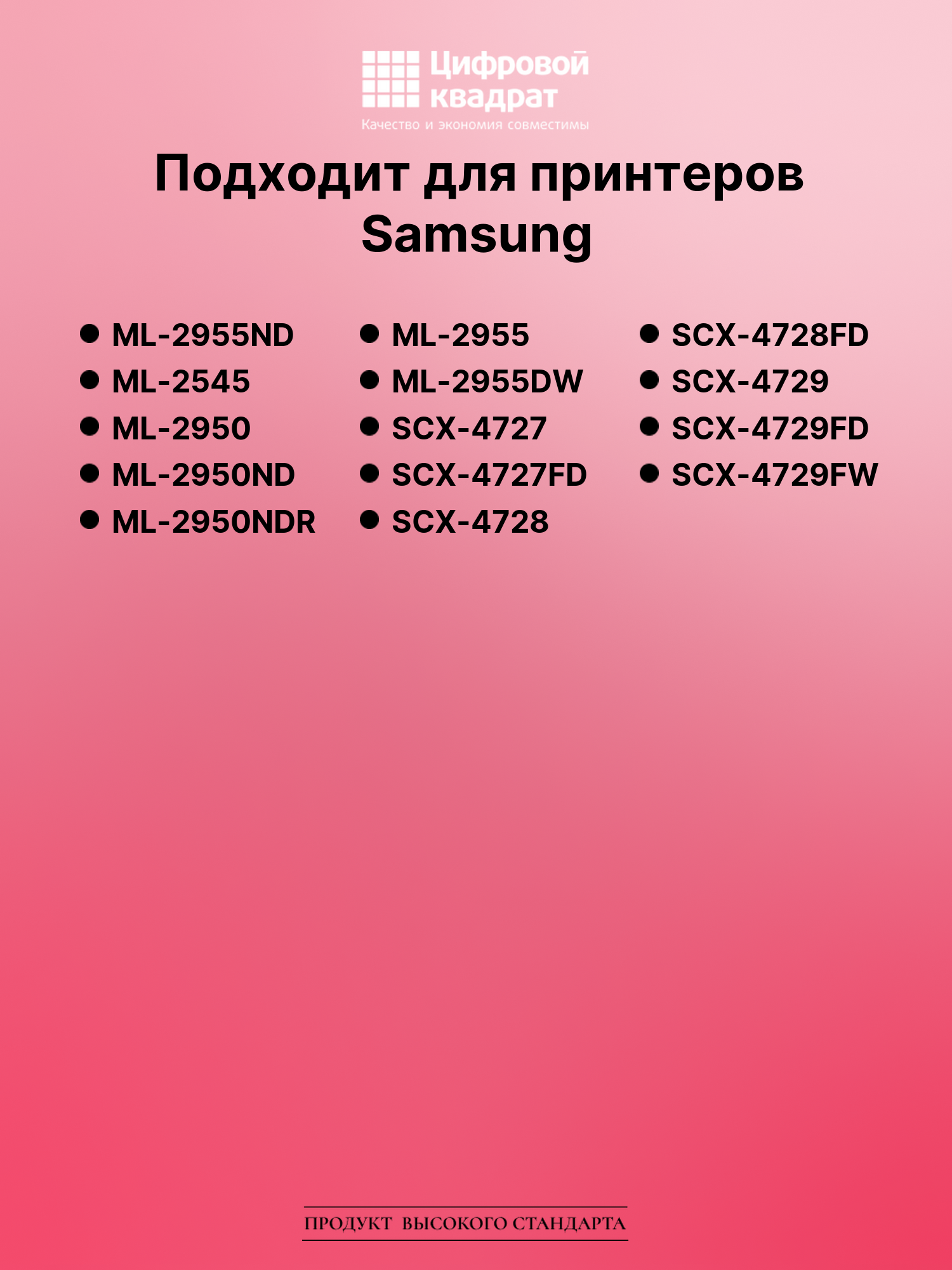 Картридж для Samsung ML-2955ND (MLT-D103L), SCX-4727 2