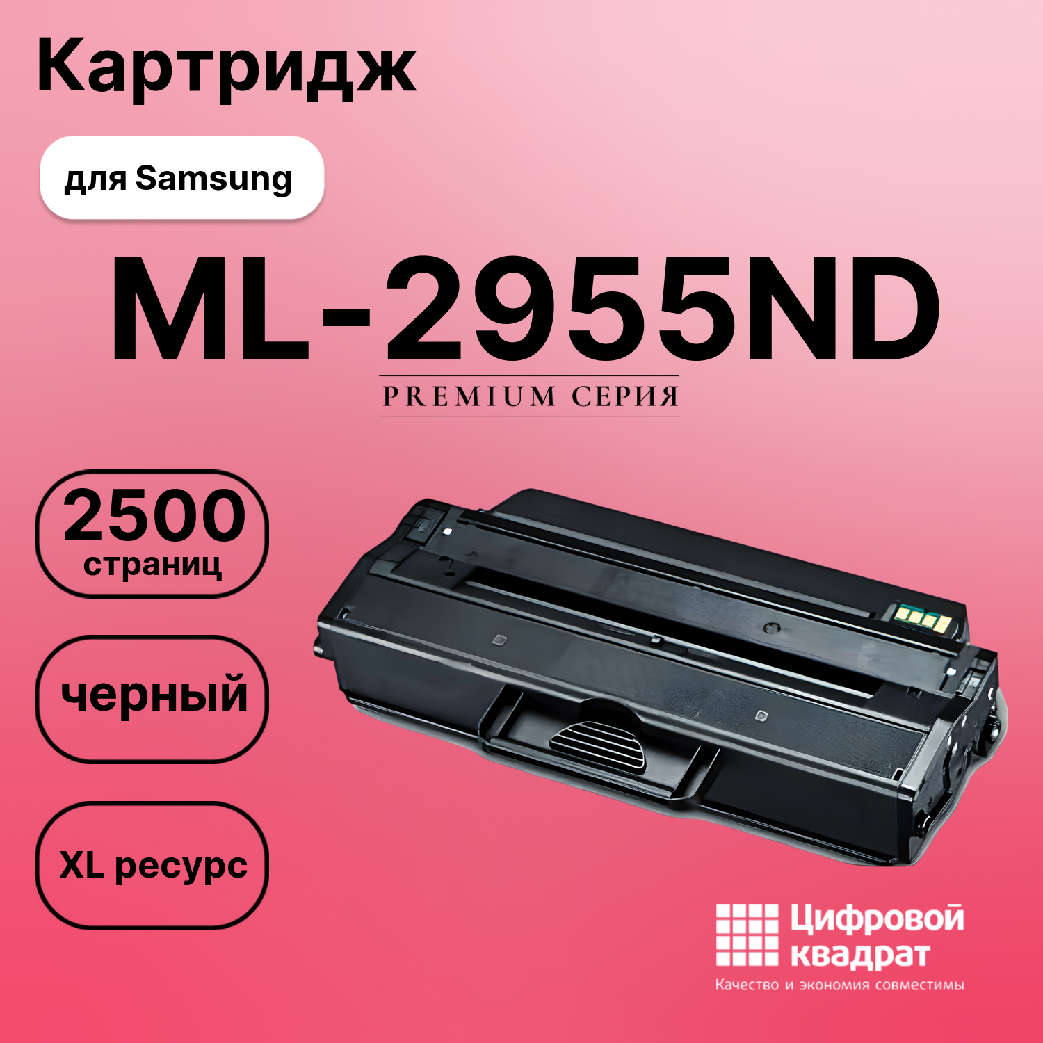 Картридж для Samsung ML-2955ND (MLT-D103L), SCX-4727