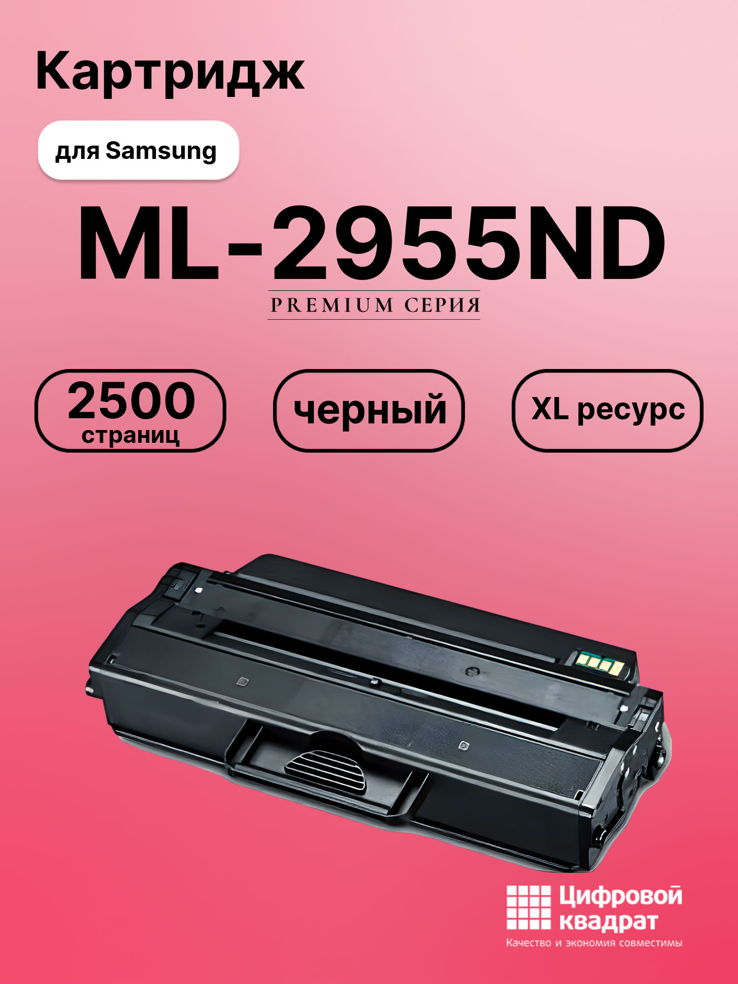 Картридж для Samsung ML-2955ND (MLT-D103L), SCX-4727