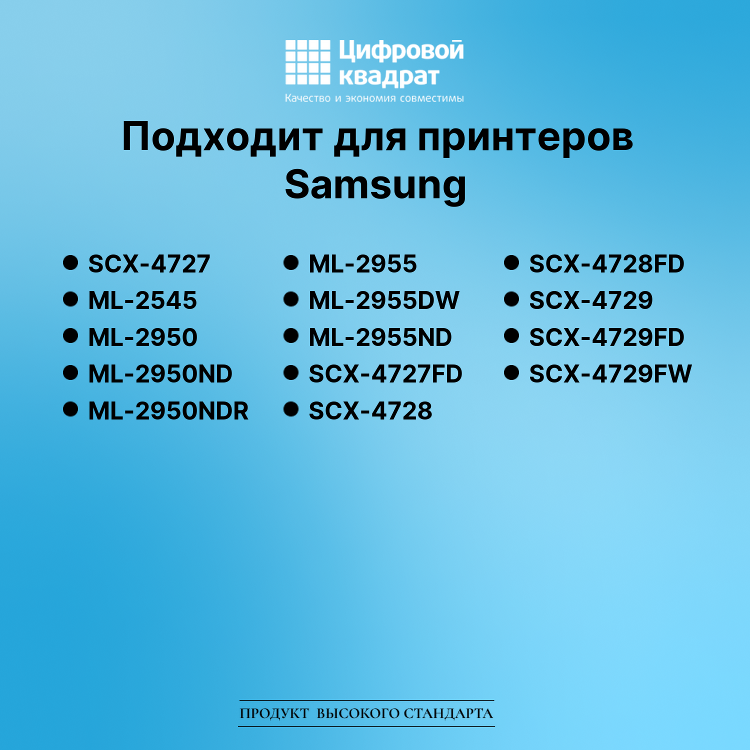 Картридж для Samsung SCX-4727 (MLT-D103L), SCX-4727FD 2