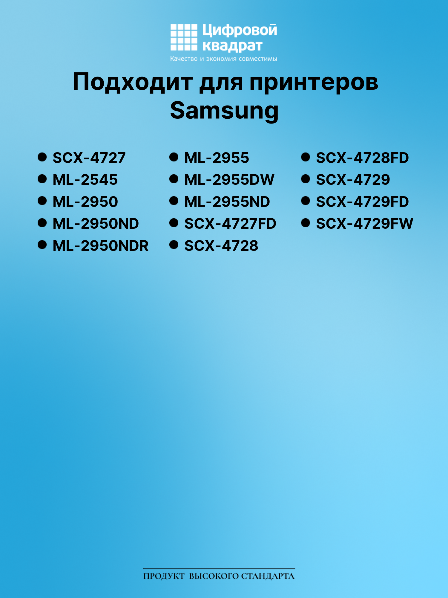Картридж для Samsung SCX-4727 (MLT-D103L), SCX-4727FD 2