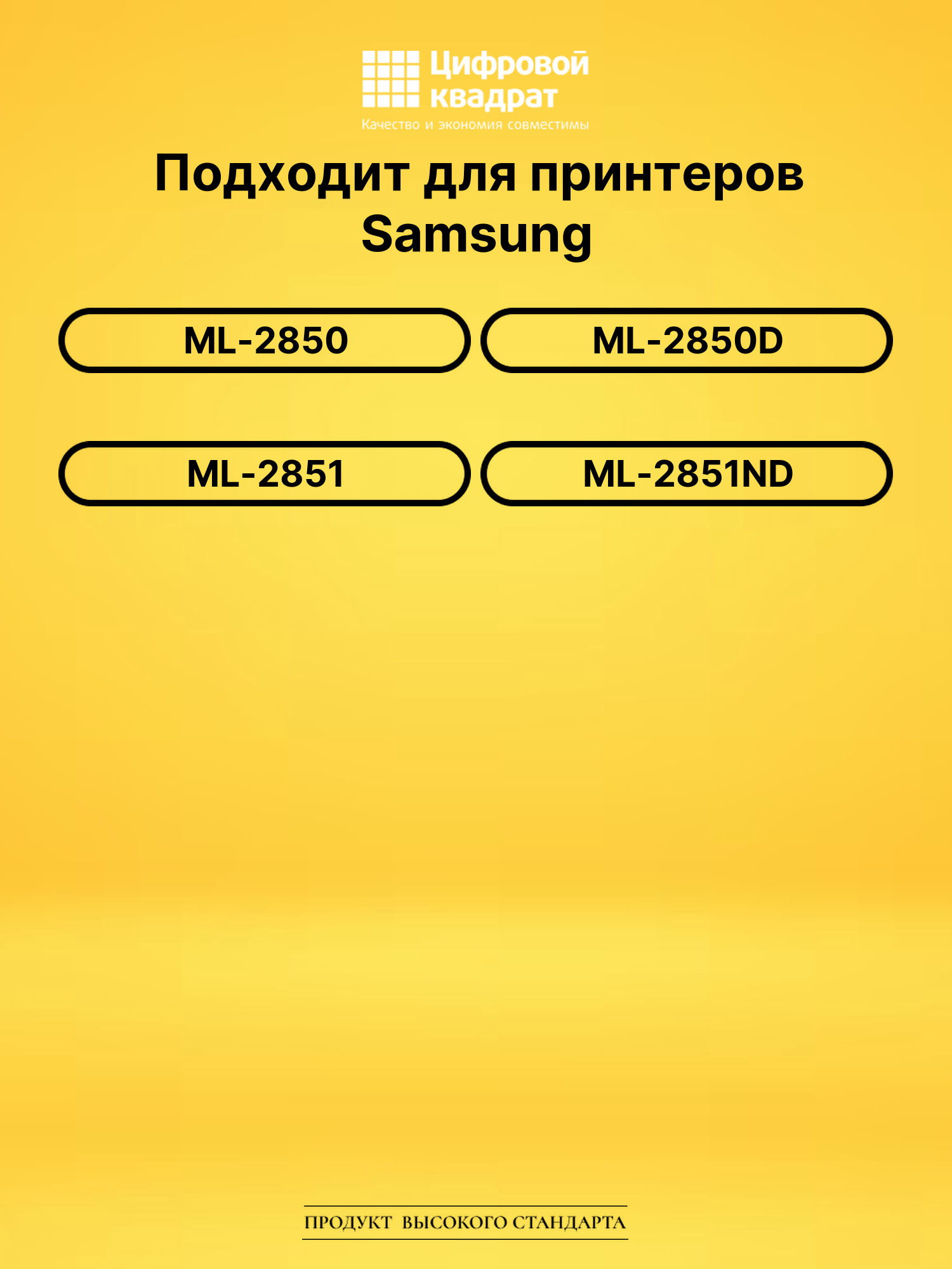 Картридж ML-2850 для Samsung ML-2850, ML-2850D черный 2