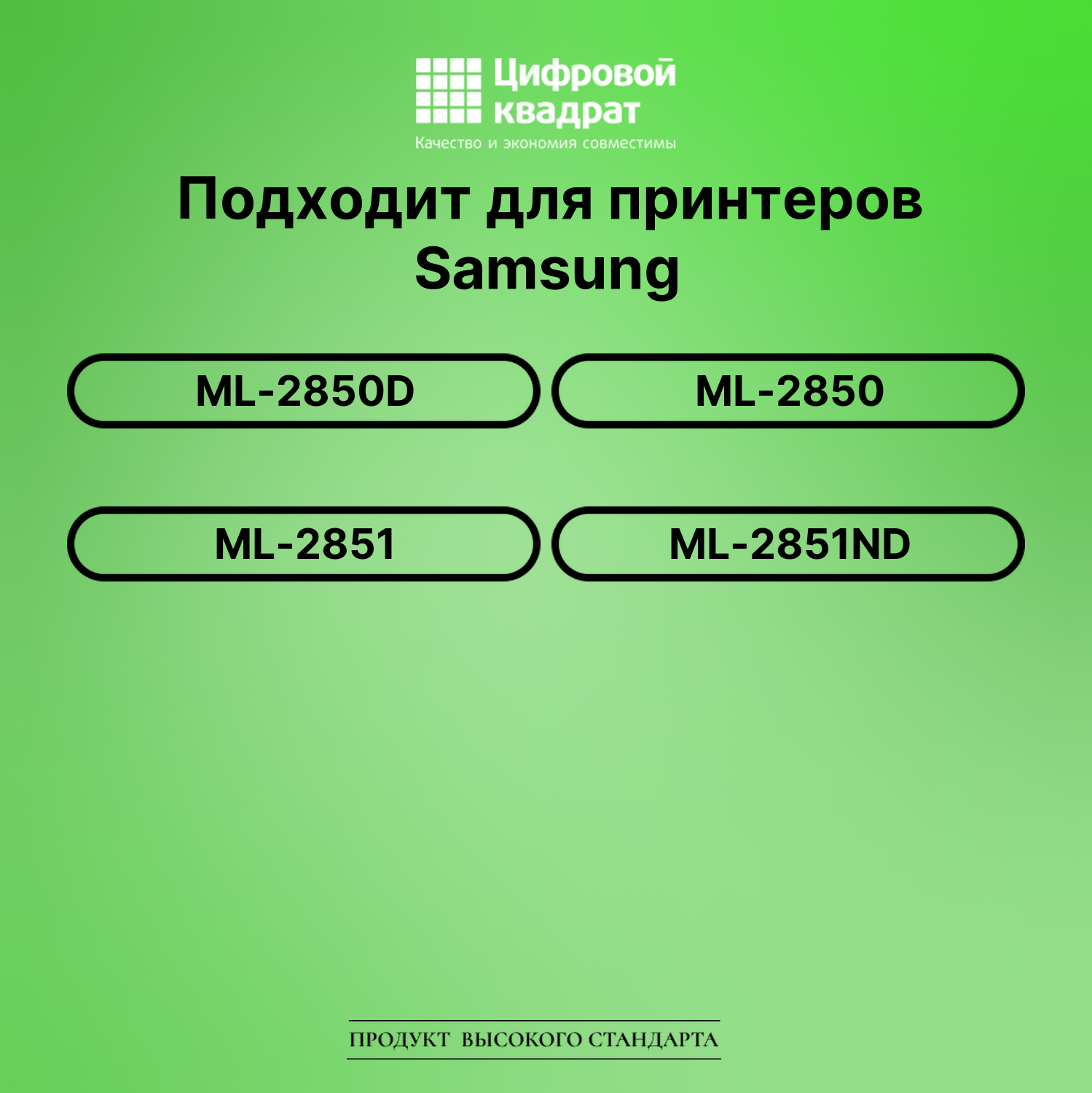 Картридж для Samsung ML-2850D (ML-2850), ML-2851 2