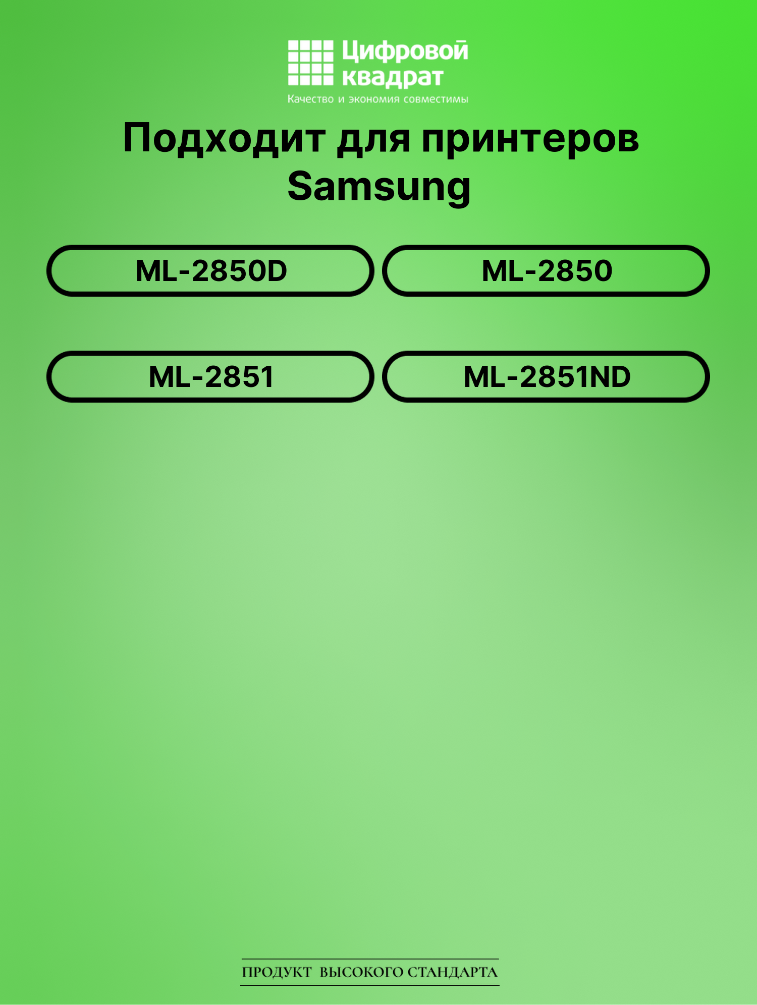 Картридж для Samsung ML-2850D (ML-2850), ML-2851 2
