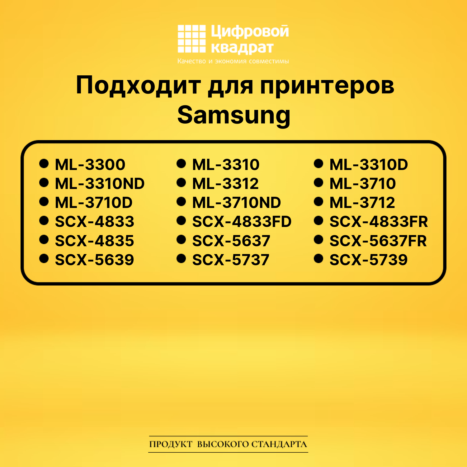 Картридж MLT-D205L Samsung увеличенный ресурс совместимый 2