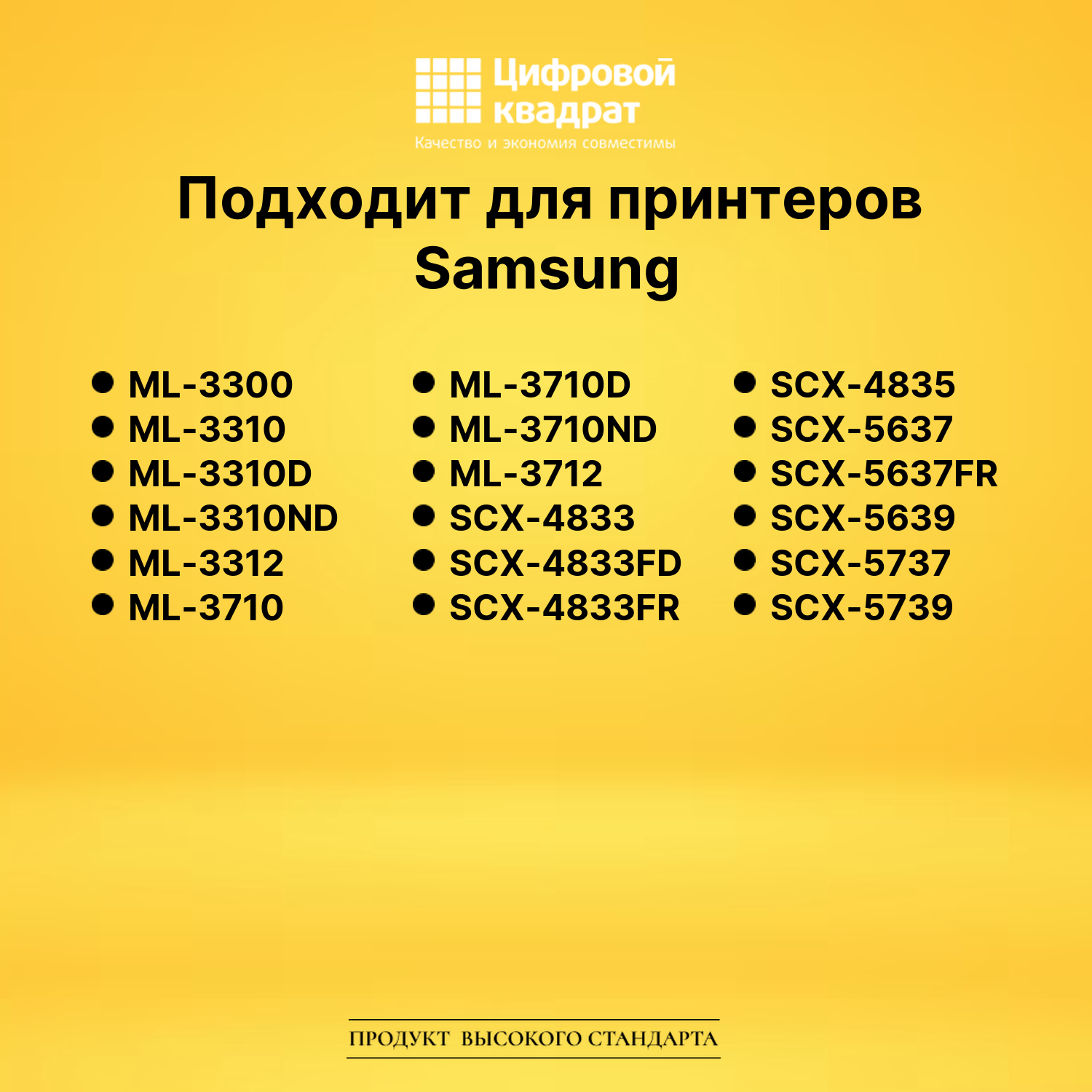 Картридж MLT-D205L для Samsung ML-3300, ML-3310 черный 2