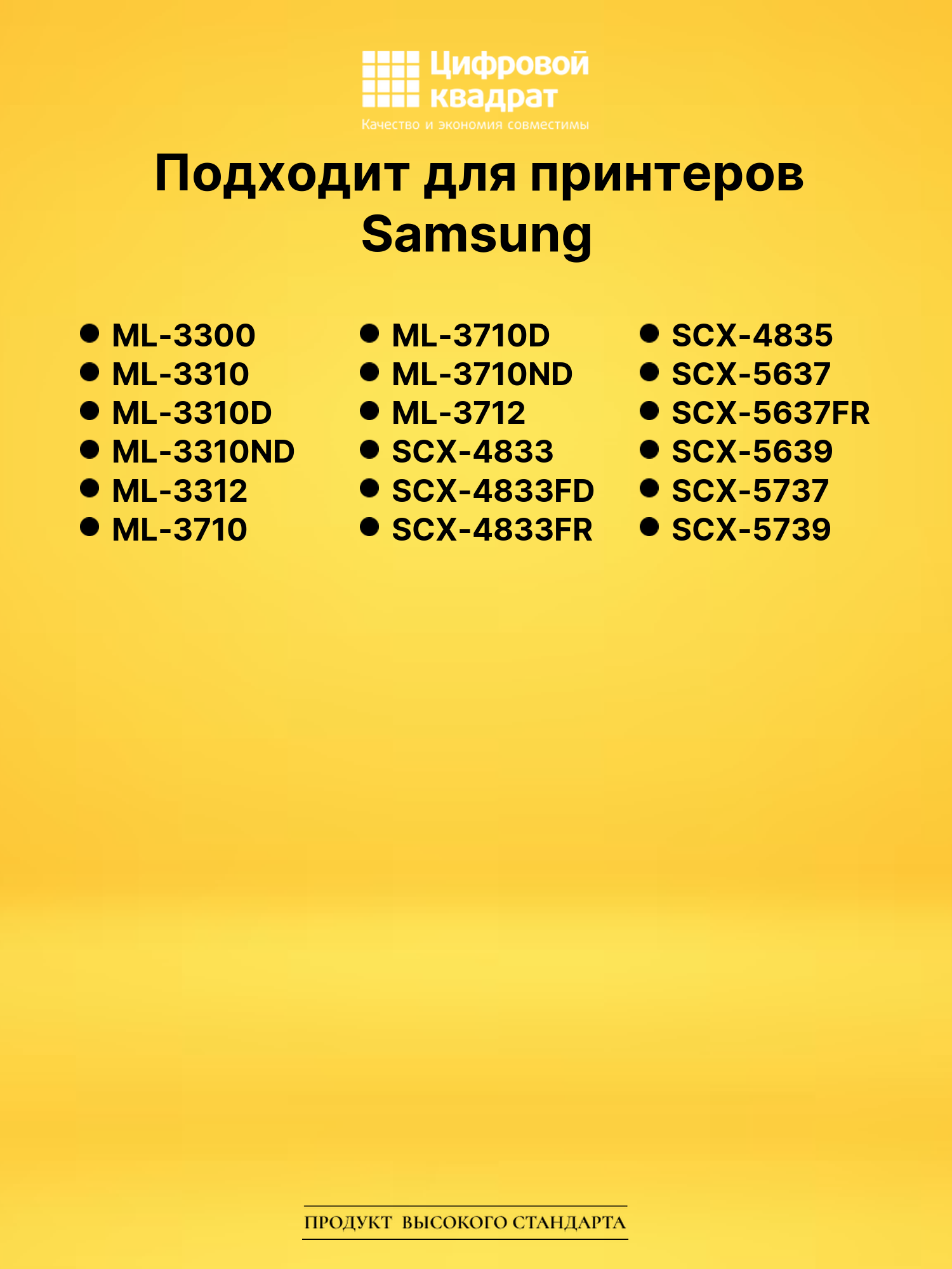 Картридж MLT-D205L для Samsung ML-3300, ML-3310 черный 2