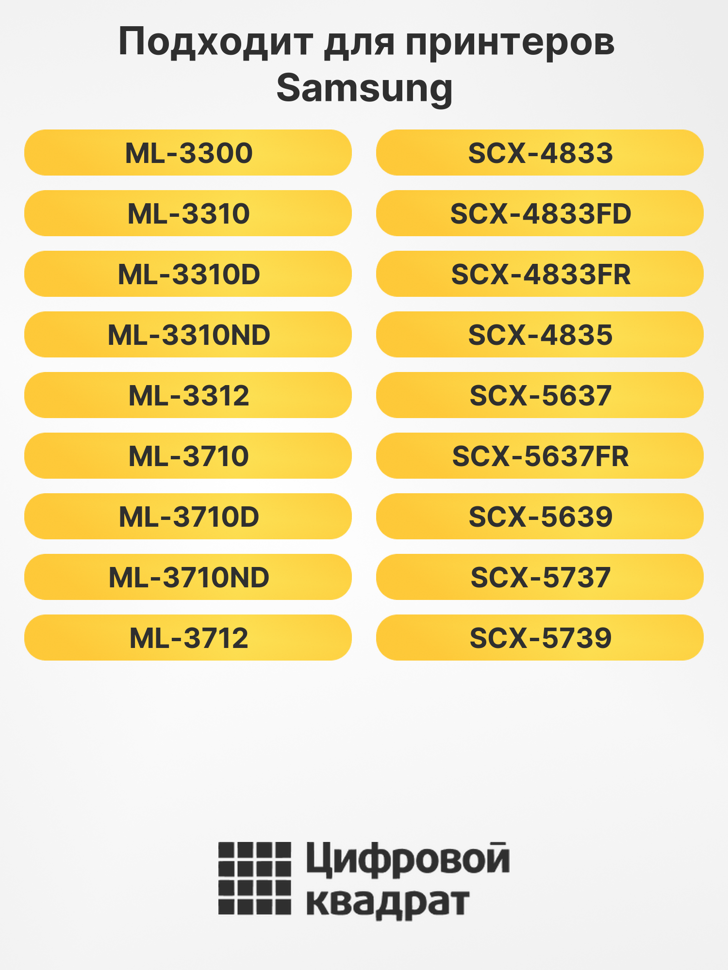 Картридж MLT-D205L для Samsung ML-3300, ML-3310 черный 2