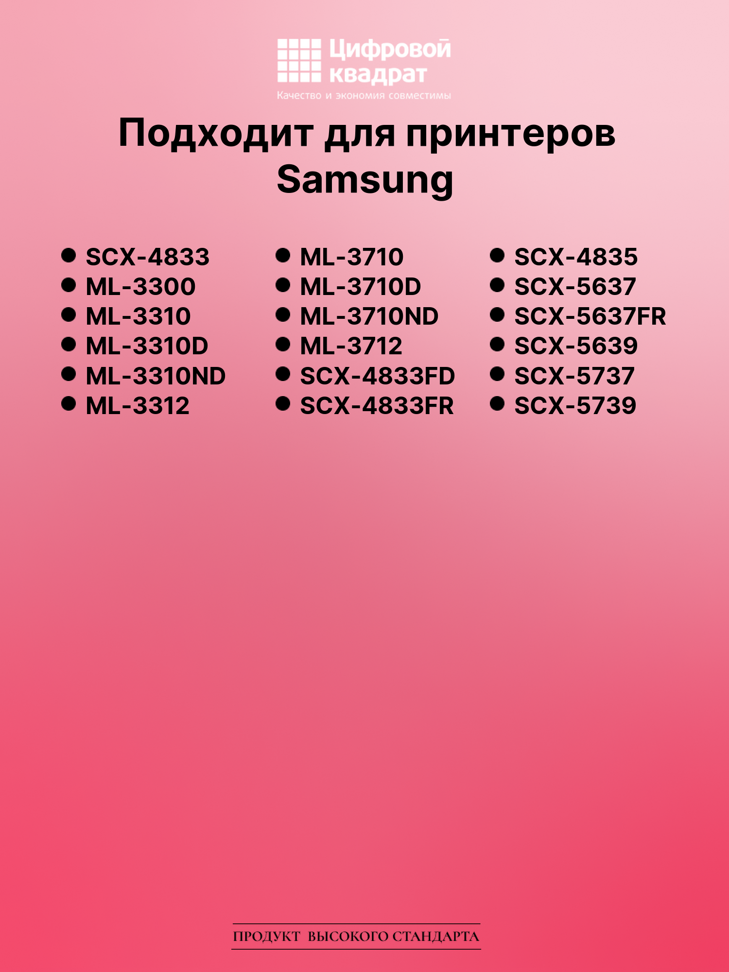 Картридж для Samsung SCX-4833 (MLT-D205L), SCX-4833FD 2