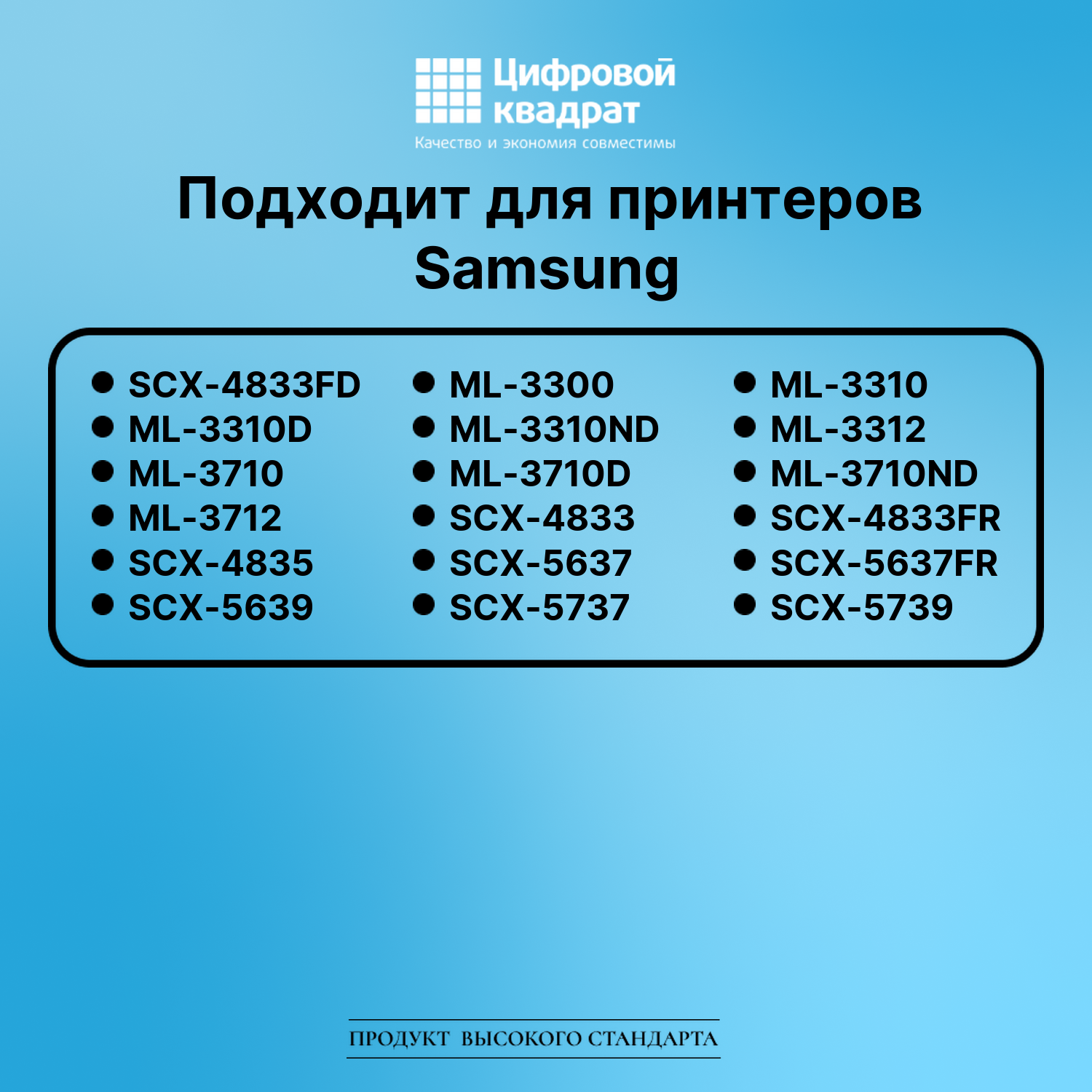 Картридж для Samsung SCX-4833FD увеличенный ресурс совместимый 2