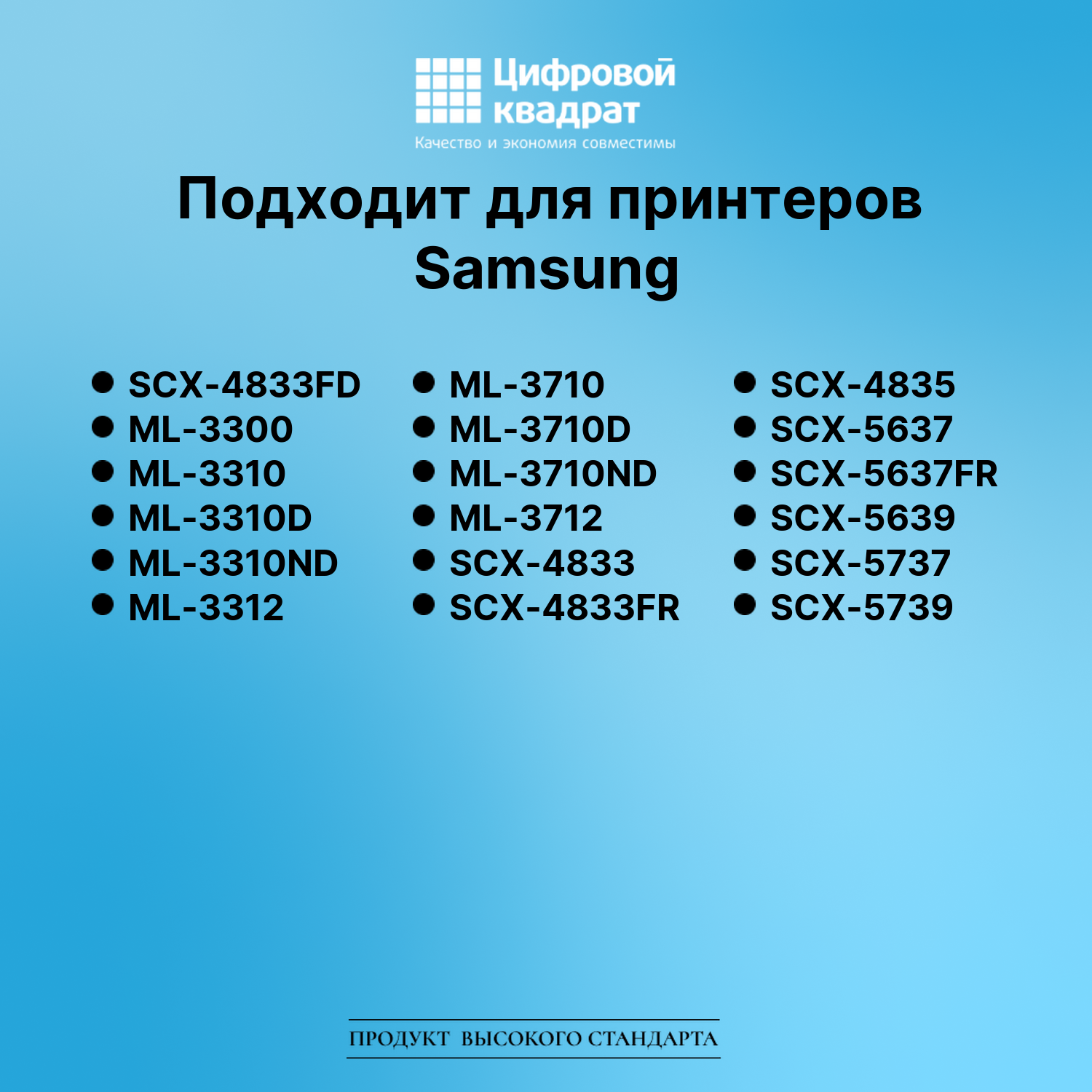 Картридж для Samsung SCX-4833FD (MLT-D205L), SCX-4835 2