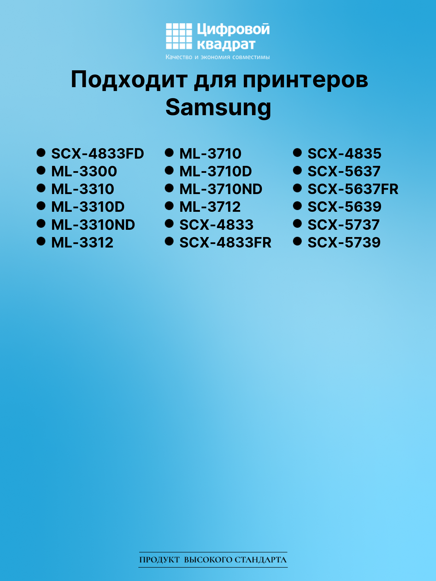 Картридж для Samsung SCX-4833FD (MLT-D205L), SCX-4835 2