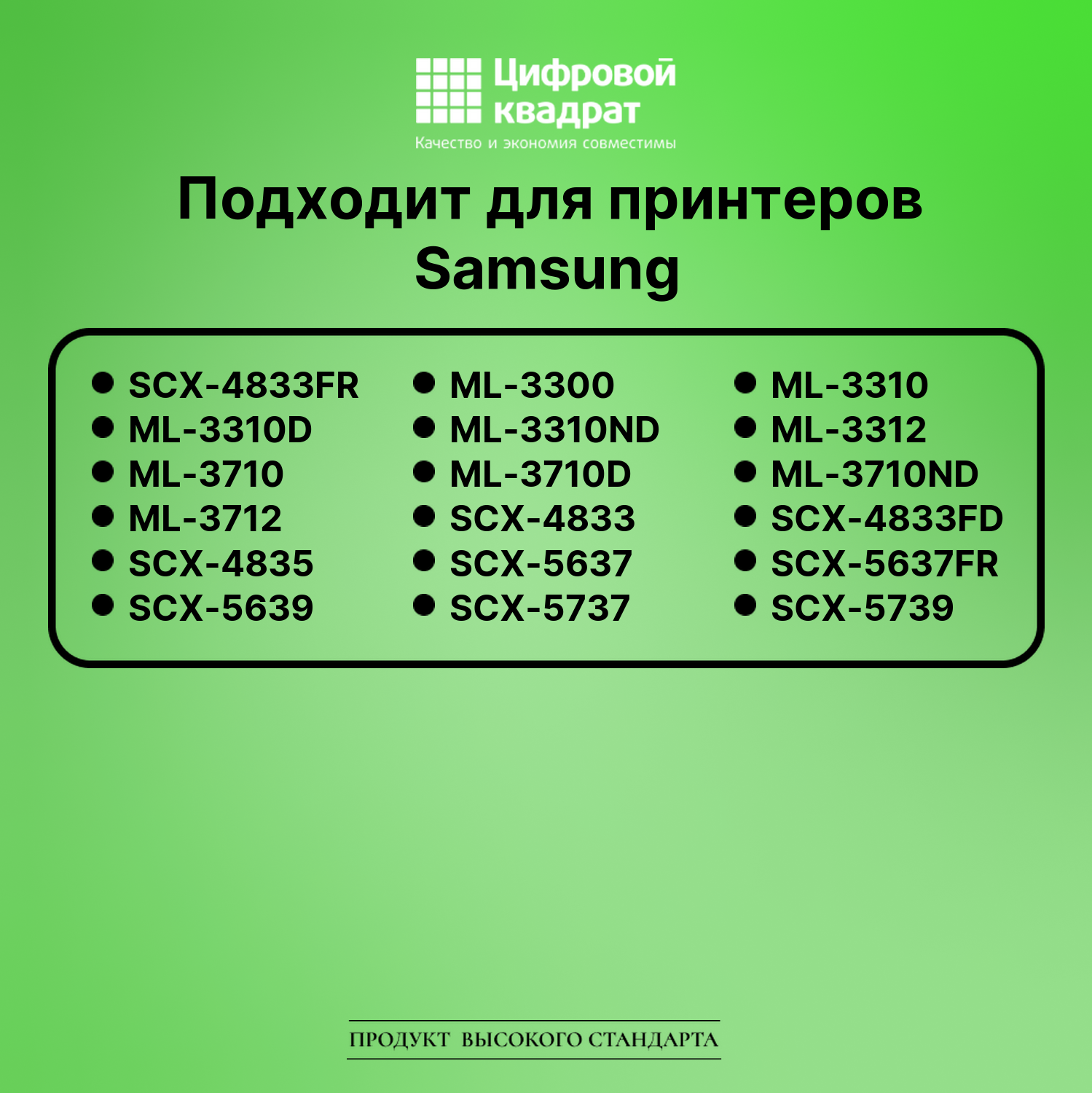 Картридж для Samsung SCX-4833FR увеличенный ресурс совместимый 2