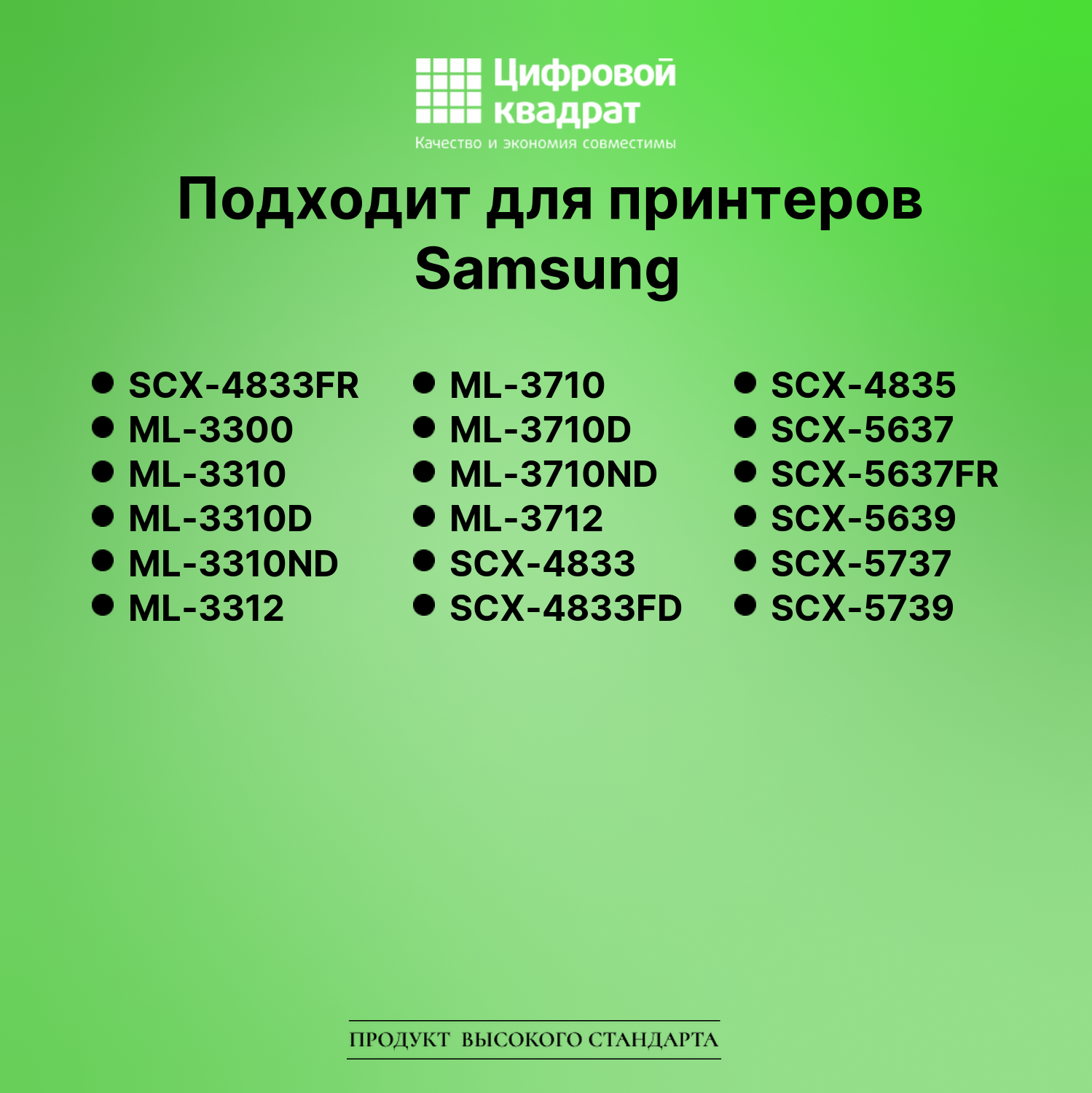 Картридж для Samsung SCX-4833FR (MLT-D205L), SCX-4835 2