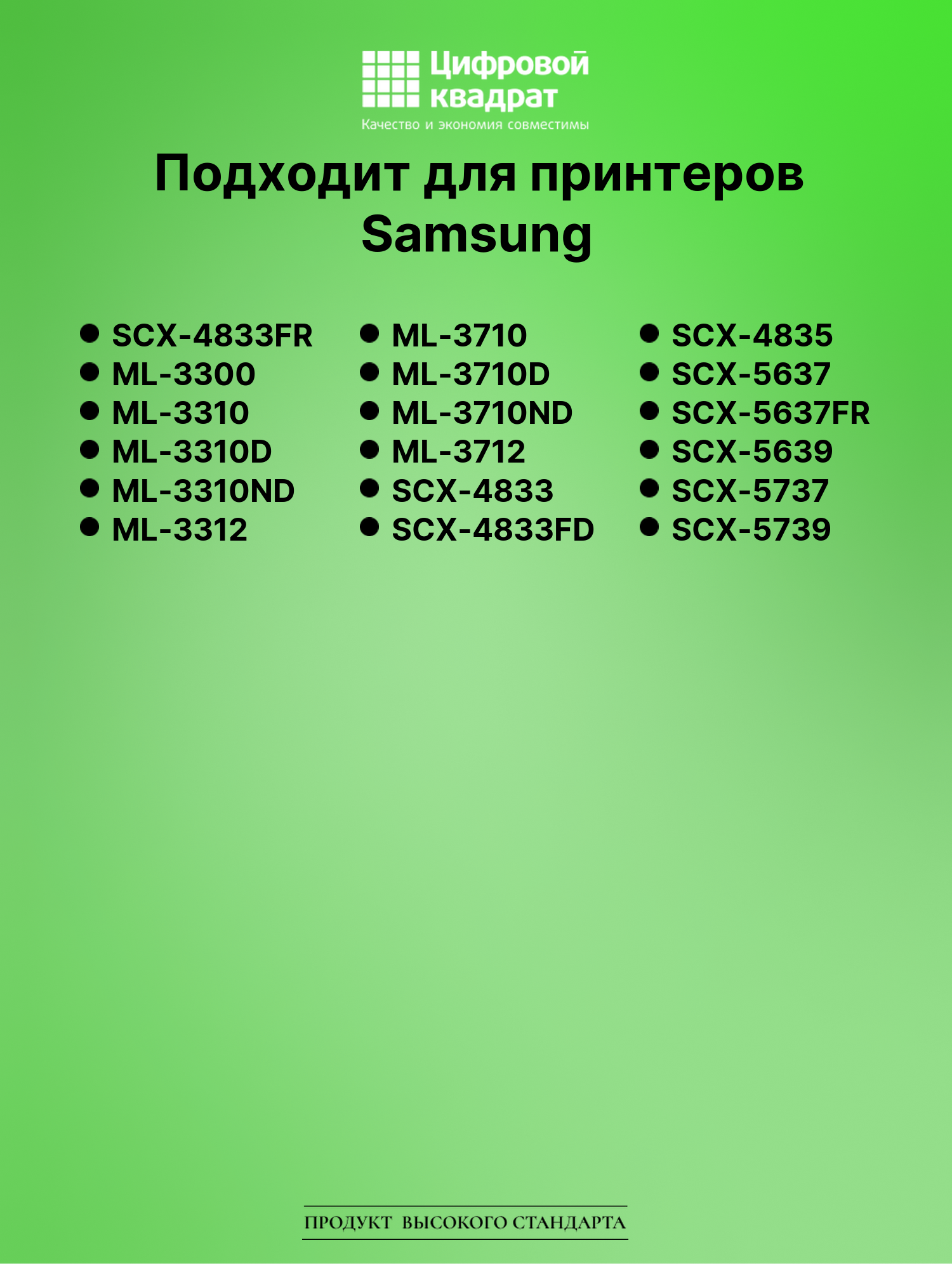 Картридж для Samsung SCX-4833FR (MLT-D205L), SCX-4835 2