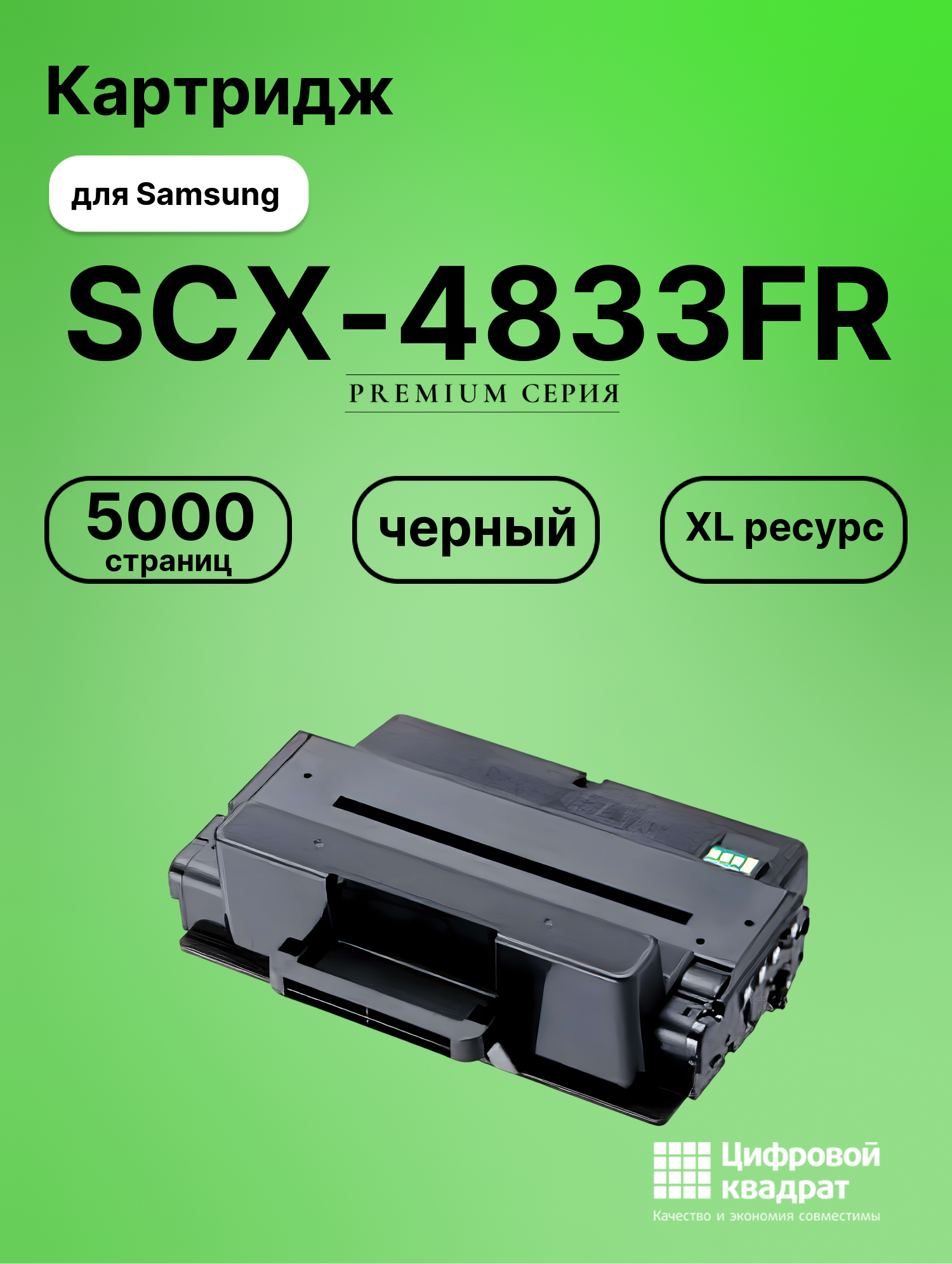 Картридж для Samsung SCX-4833FR (MLT-D205L), SCX-4835