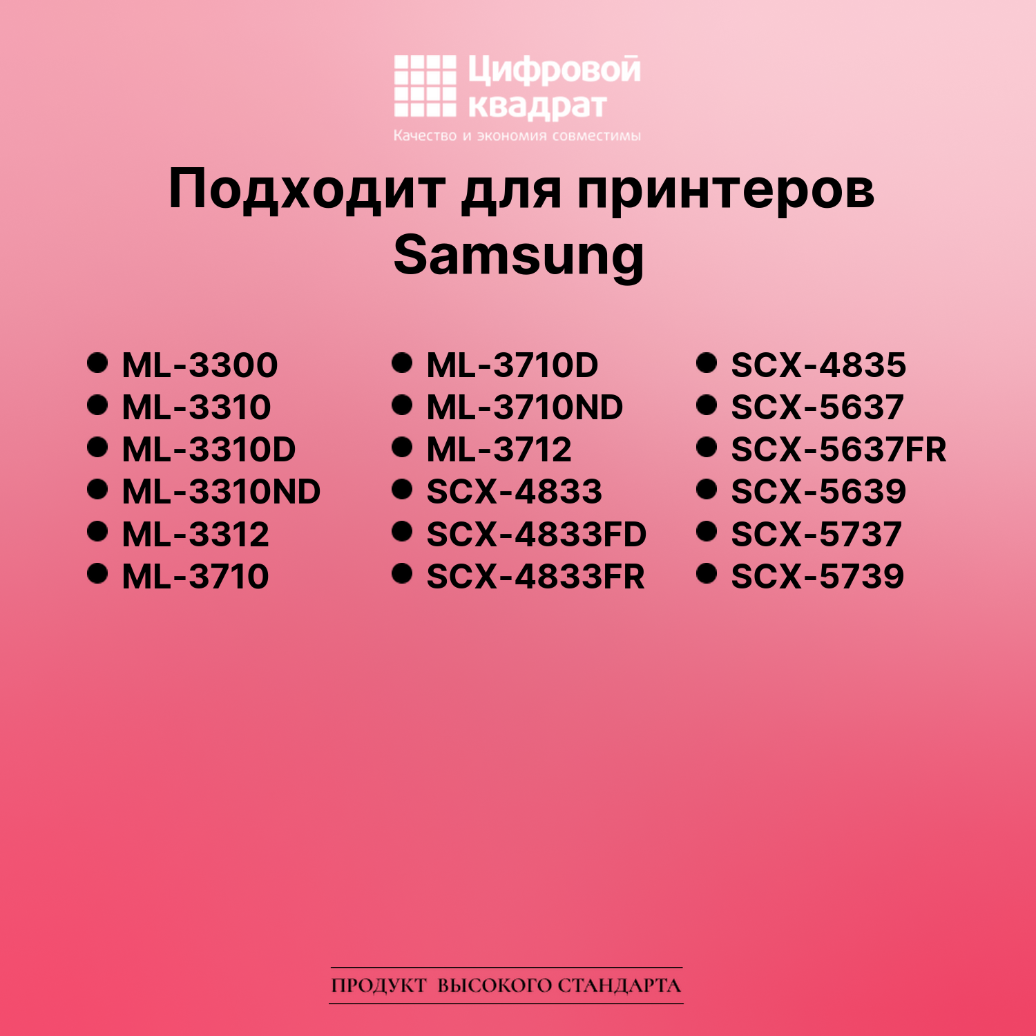 Картридж для Samsung ML-3300 (MLT-D205L), ML-3310 2