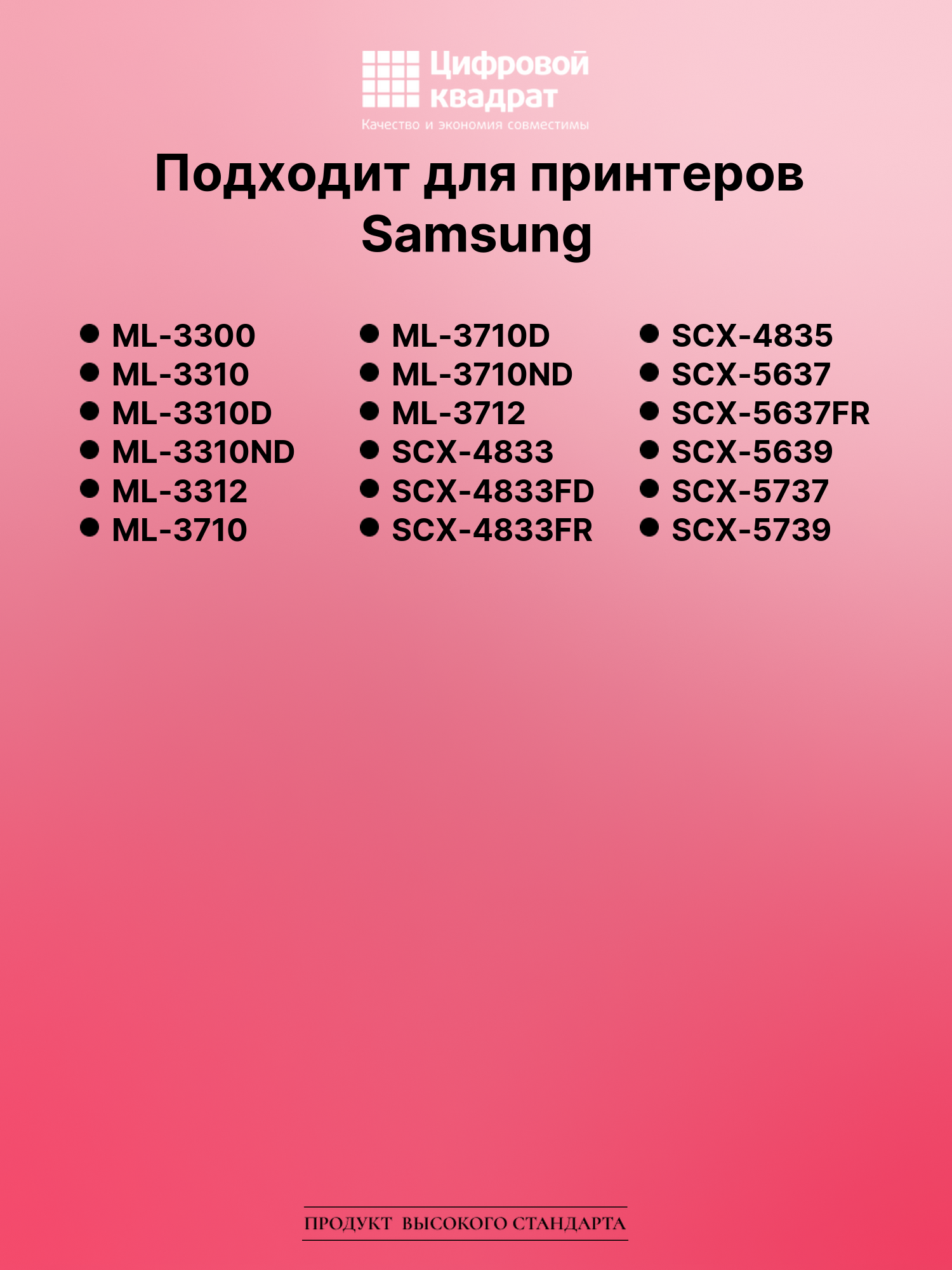 Картридж для Samsung ML-3300 (MLT-D205L), ML-3310 2
