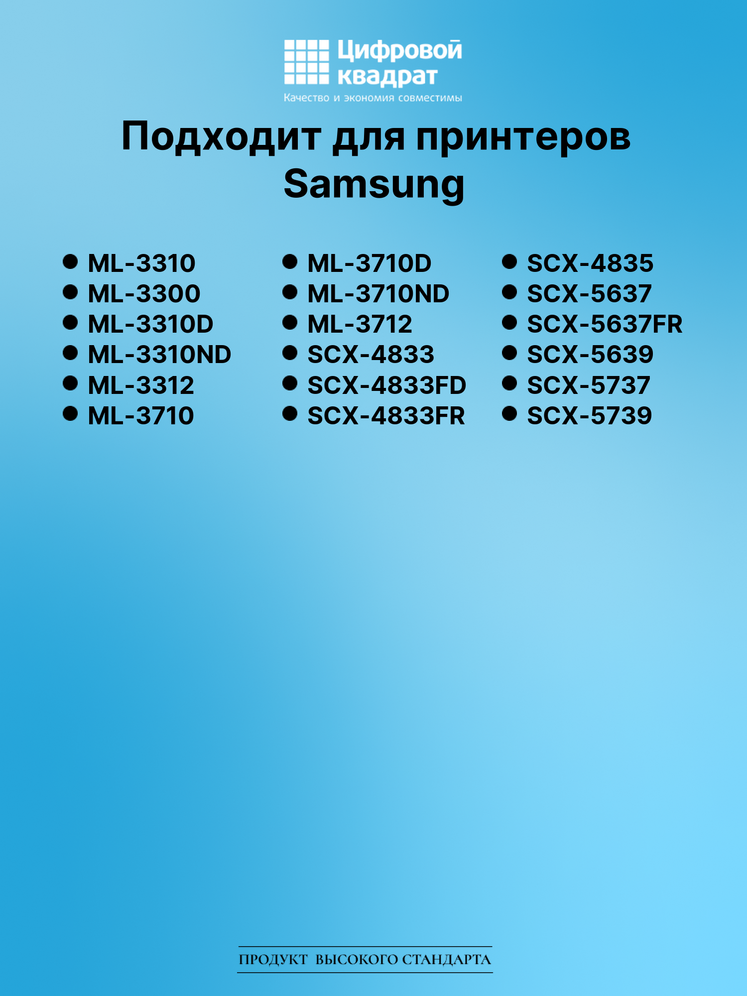 Картридж для Samsung ML-3310 (MLT-D205L), ML-3310D 2