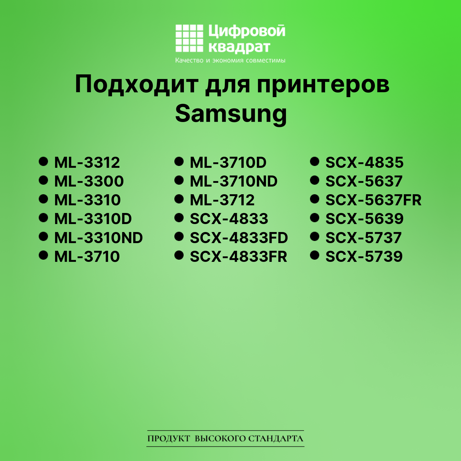 Картридж для Samsung ML-3312 (MLT-D205L), ML-3710 2
