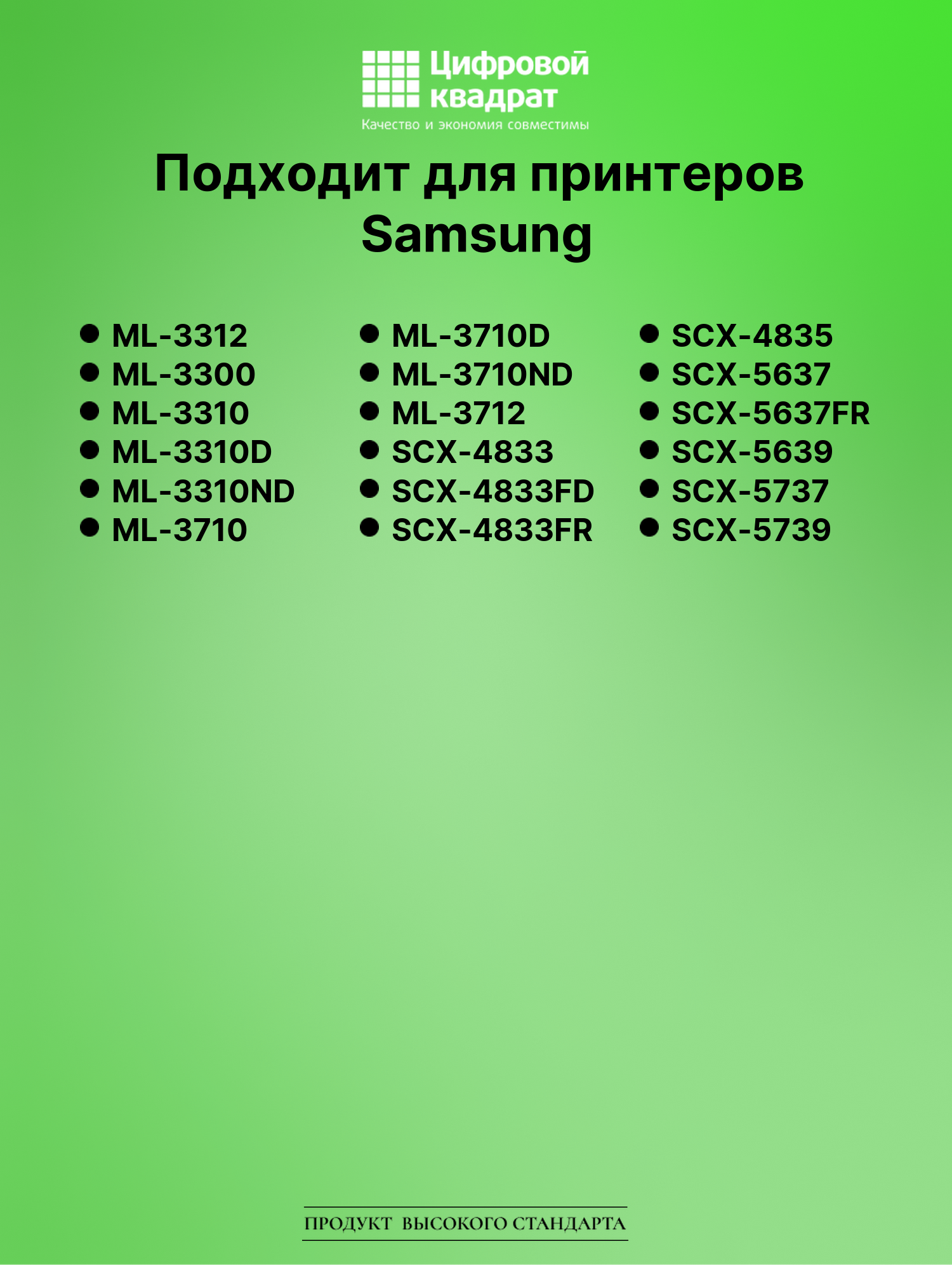 Картридж для Samsung ML-3312 (MLT-D205L), ML-3710 2