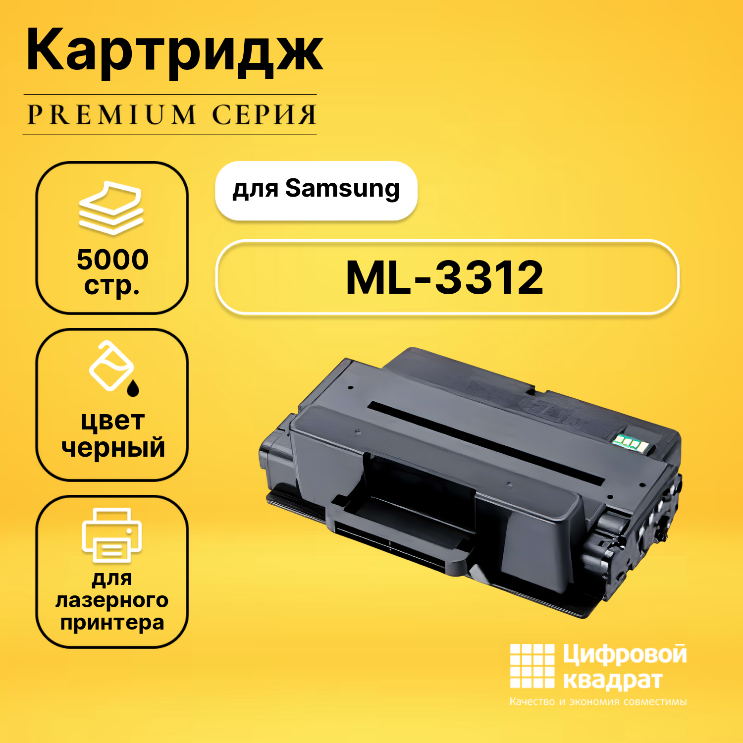 Картридж для Samsung ML-3312 (MLT-D205L), ML-3710