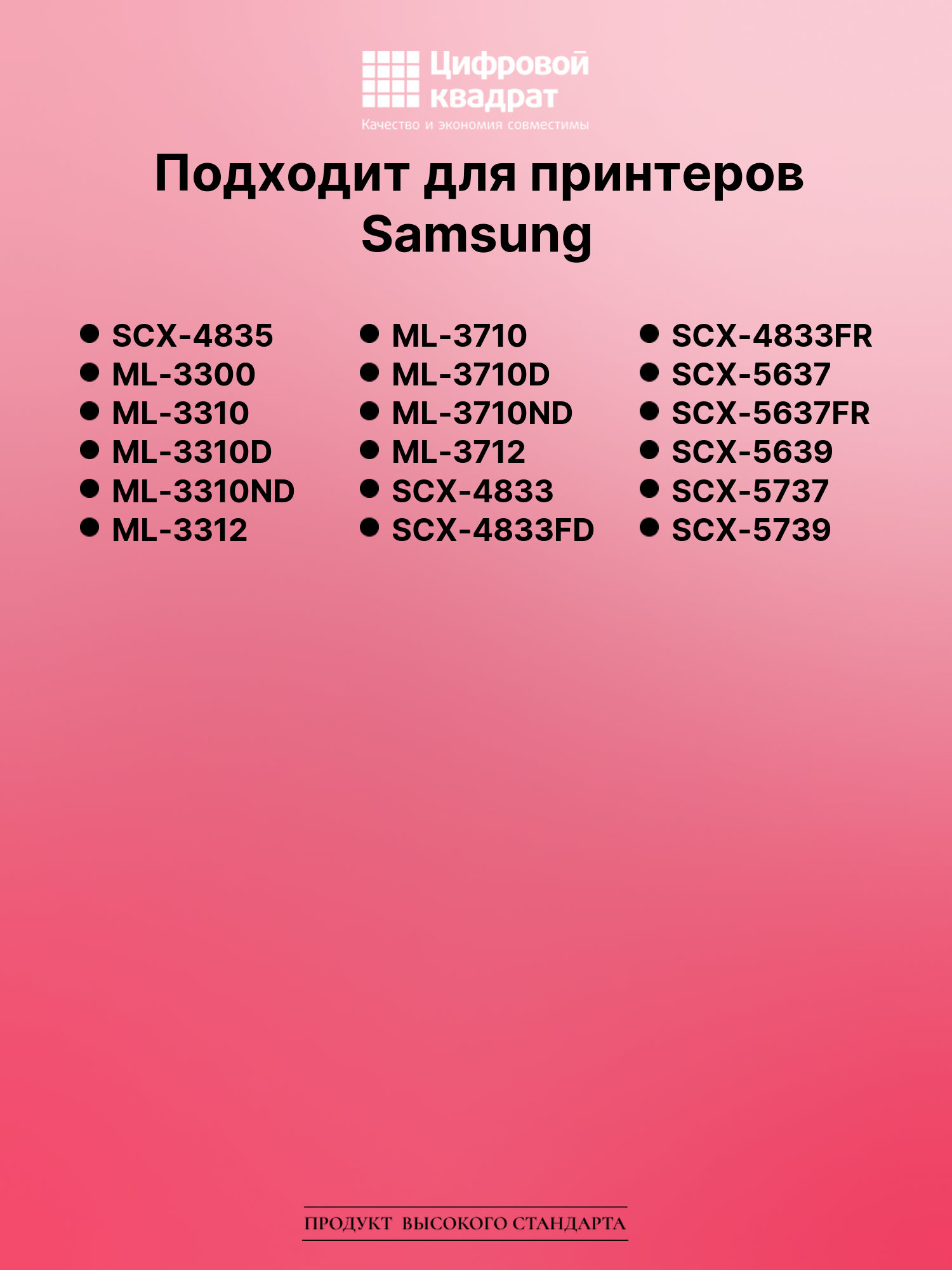 Картридж для Samsung SCX-4835 (MLT-D205L), SCX-5639 2