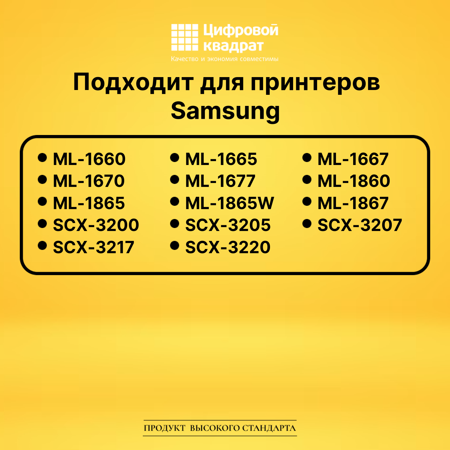 Картридж MLT-D104S Samsung совместимый 2
