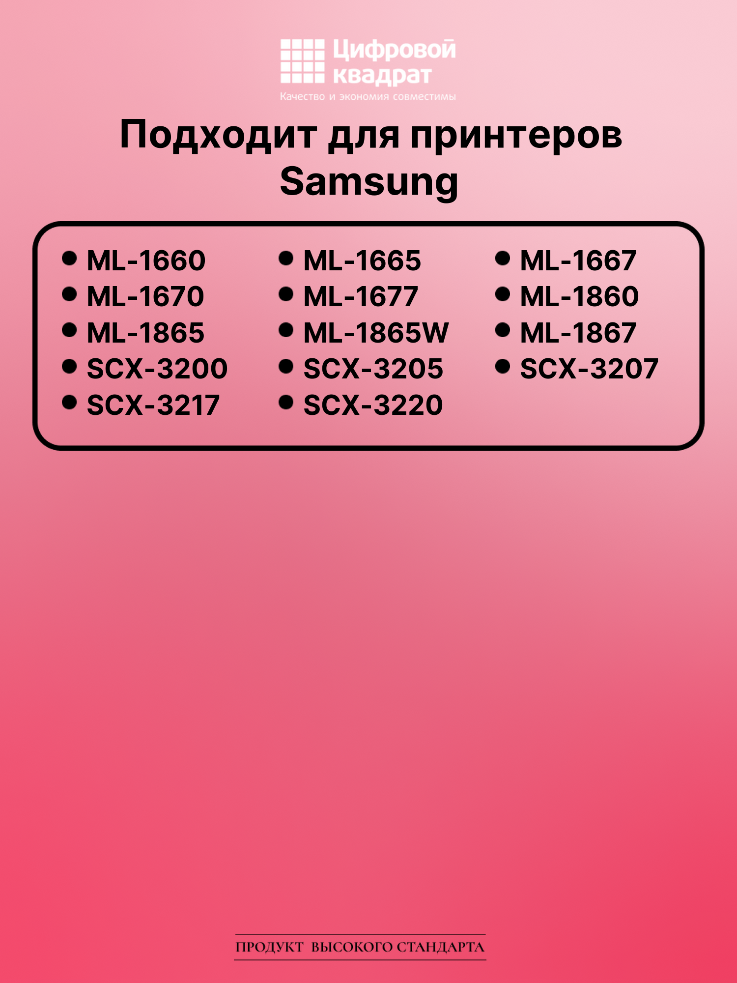 Картридж для Samsung ML-1660 совместимый 2