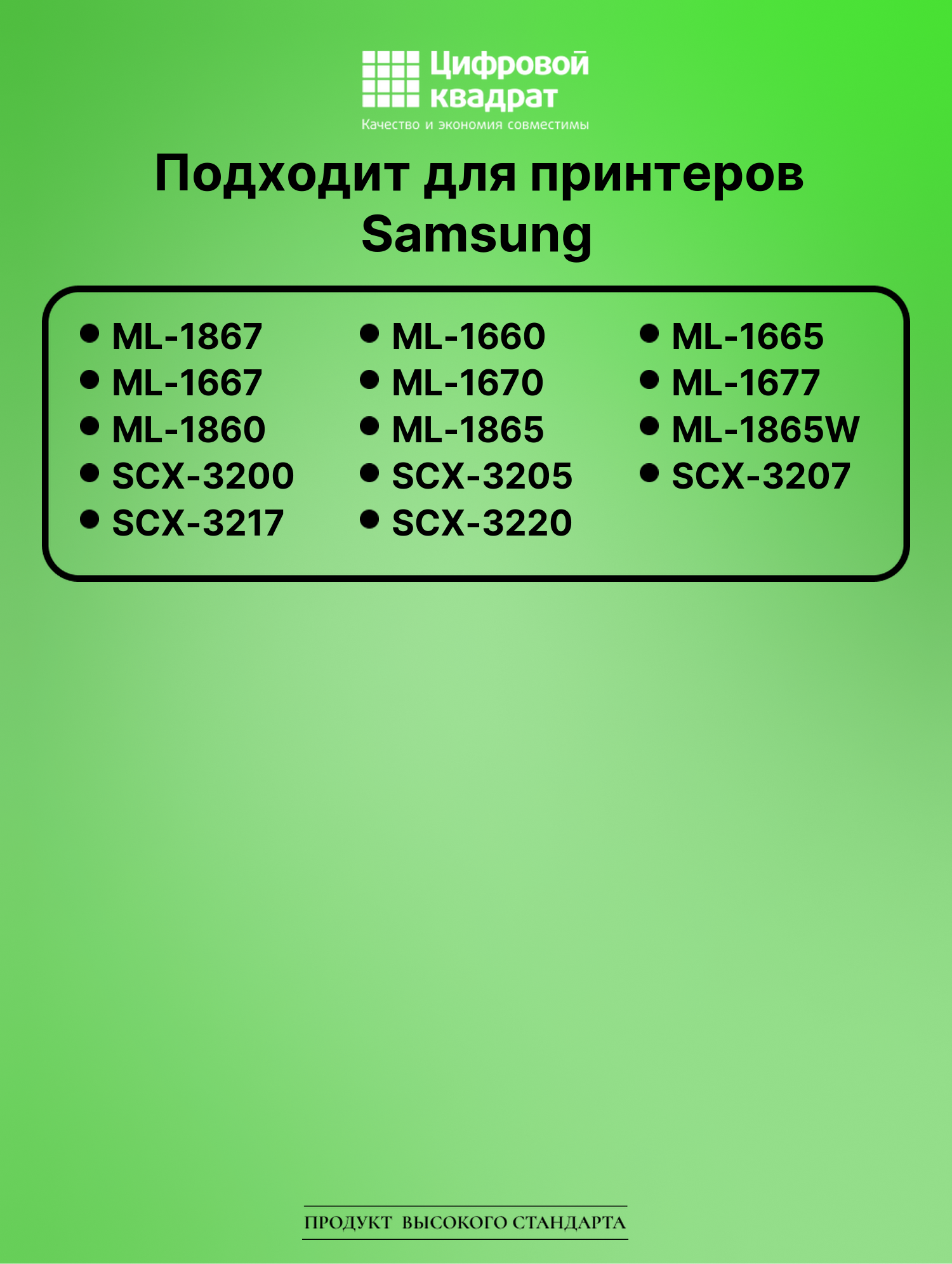 Картридж для Samsung ML-1867 совместимый 2