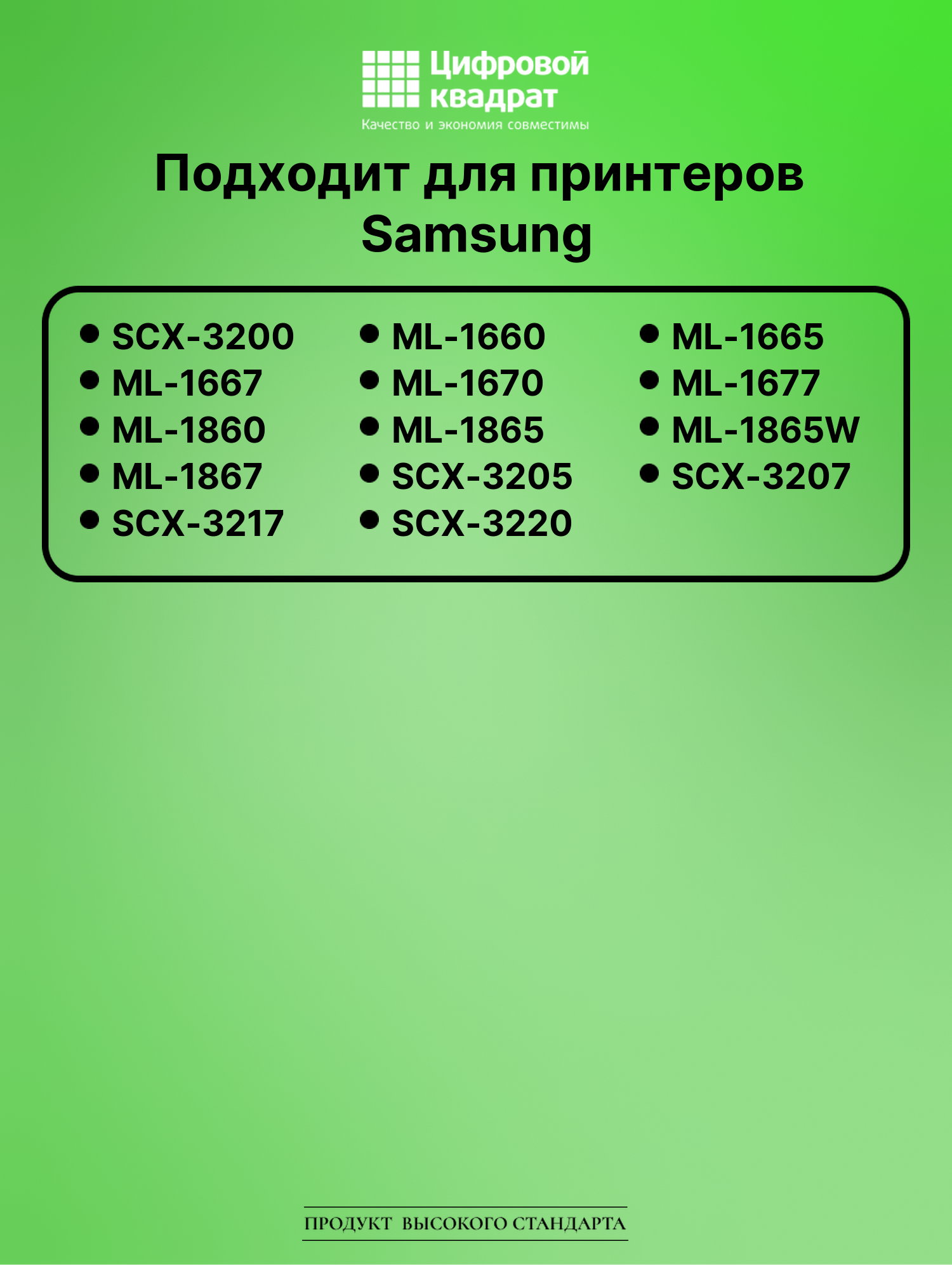 Картридж для Samsung SCX-3200 (MLT-D104S), SCX-3205 2