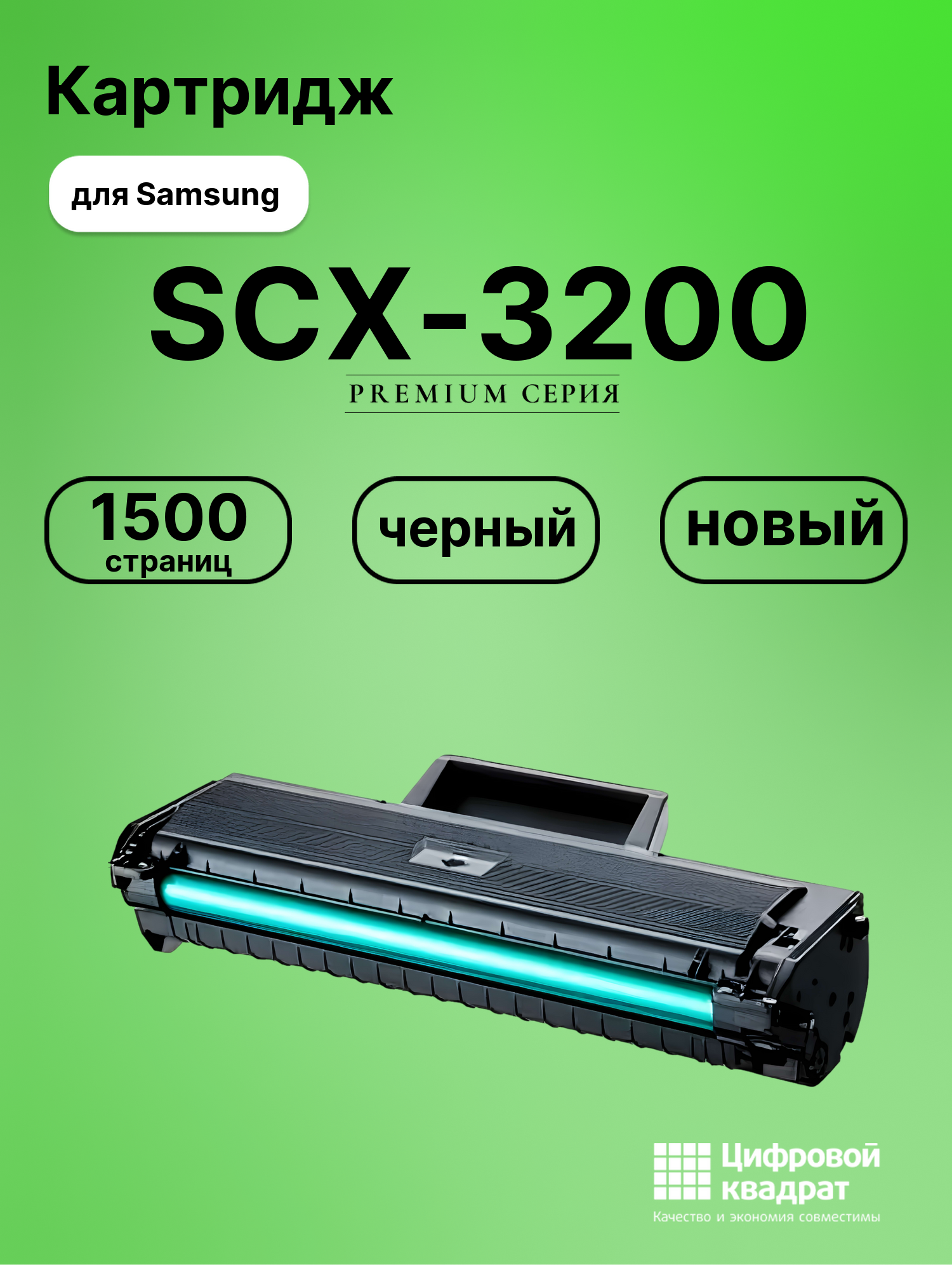 Картридж для Samsung SCX-3200 (MLT-D104S), SCX-3205