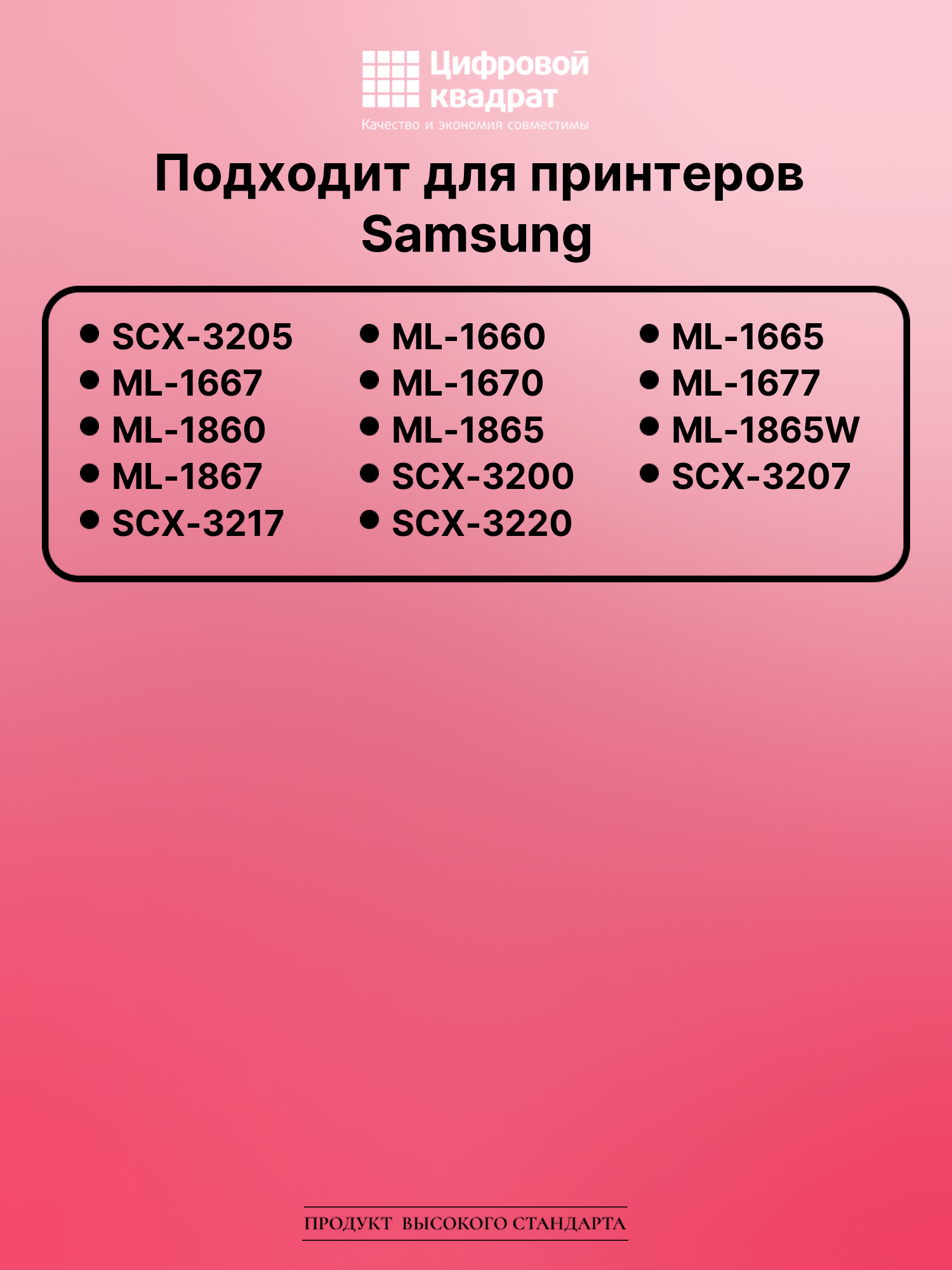 Картридж для Samsung SCX-3205 (MLT-D104S), SCX-3207 2