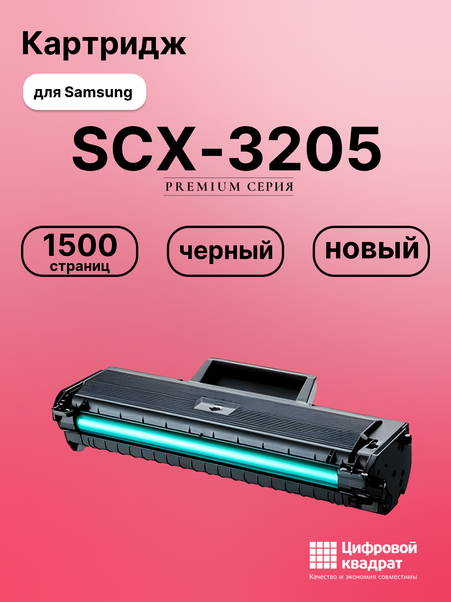 Картридж для Samsung SCX-3205 (MLT-D104S), SCX-3207