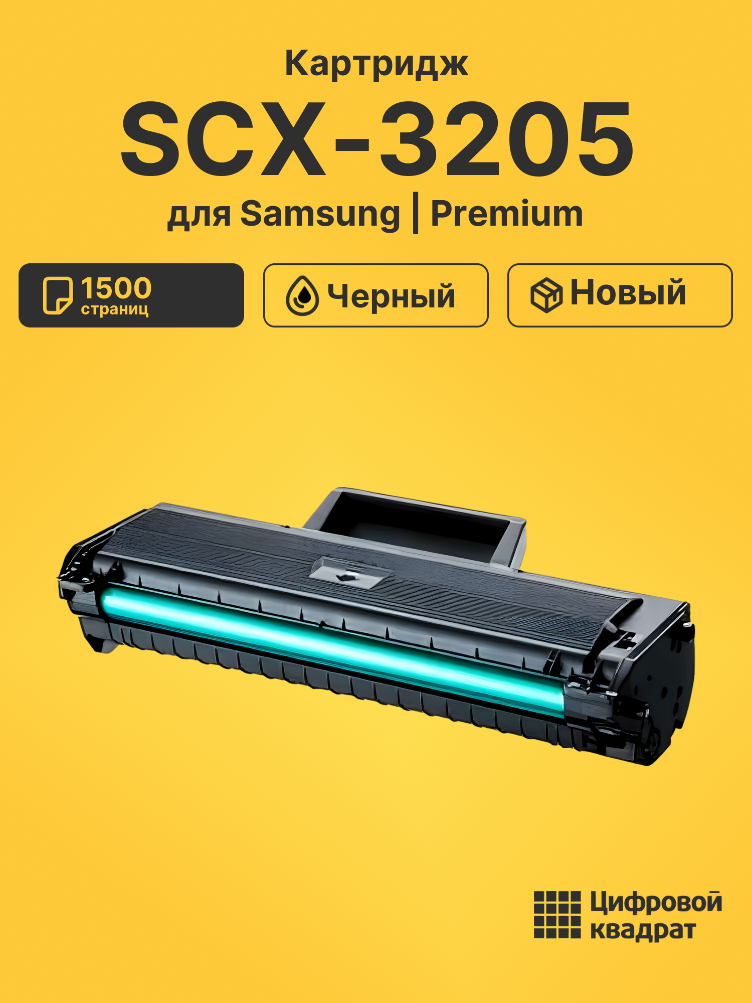 Картридж для Samsung SCX-3205 (MLT-D104S), SCX-3207