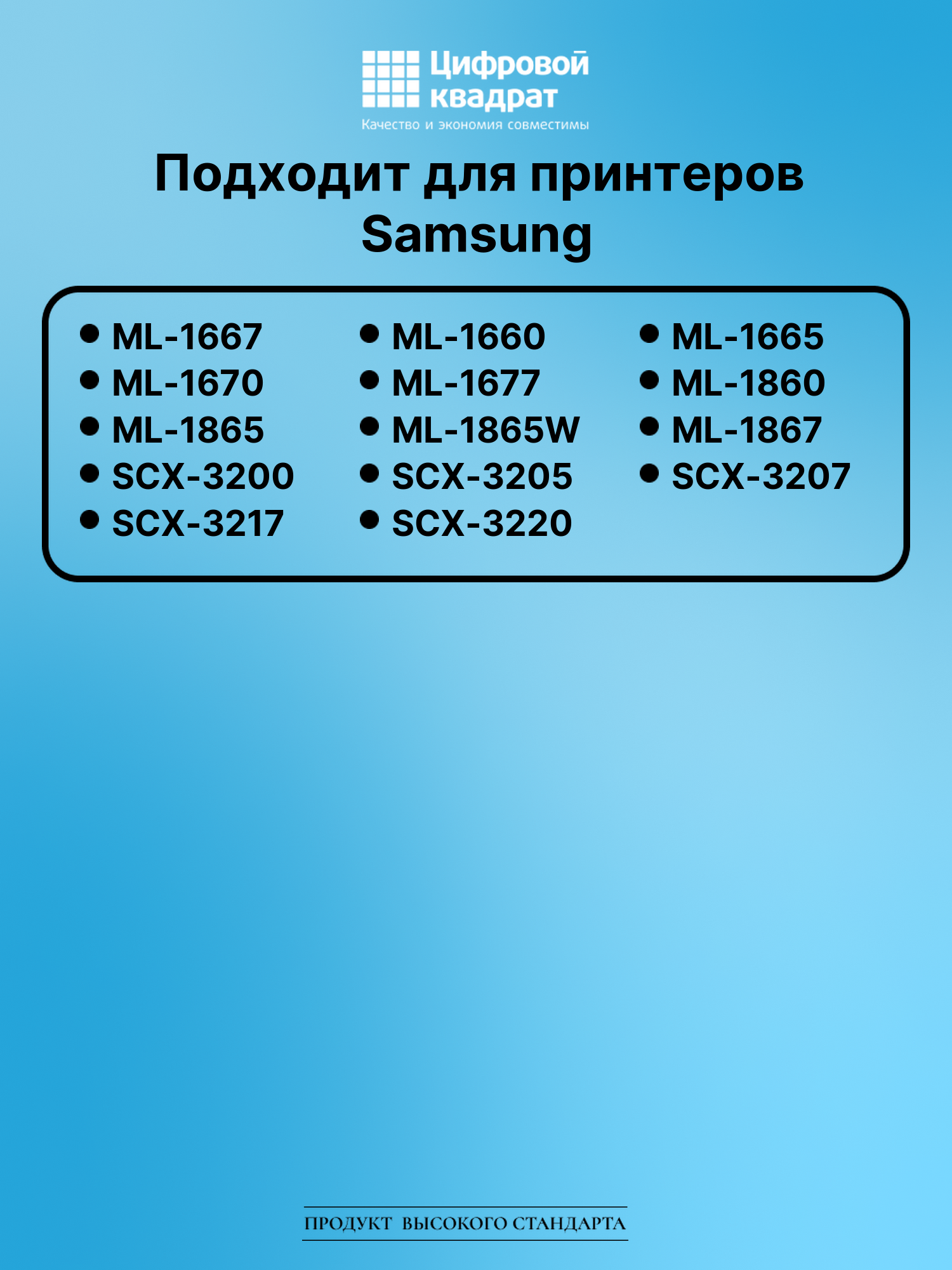 Картридж для Samsung ML-1667 совместимый 2