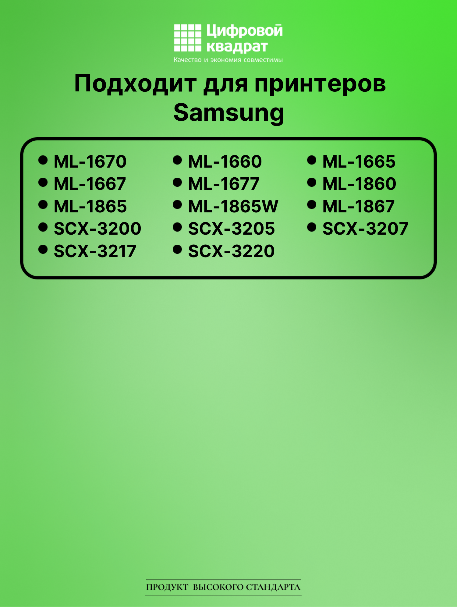 Картридж для Samsung ML-1670 совместимый 2