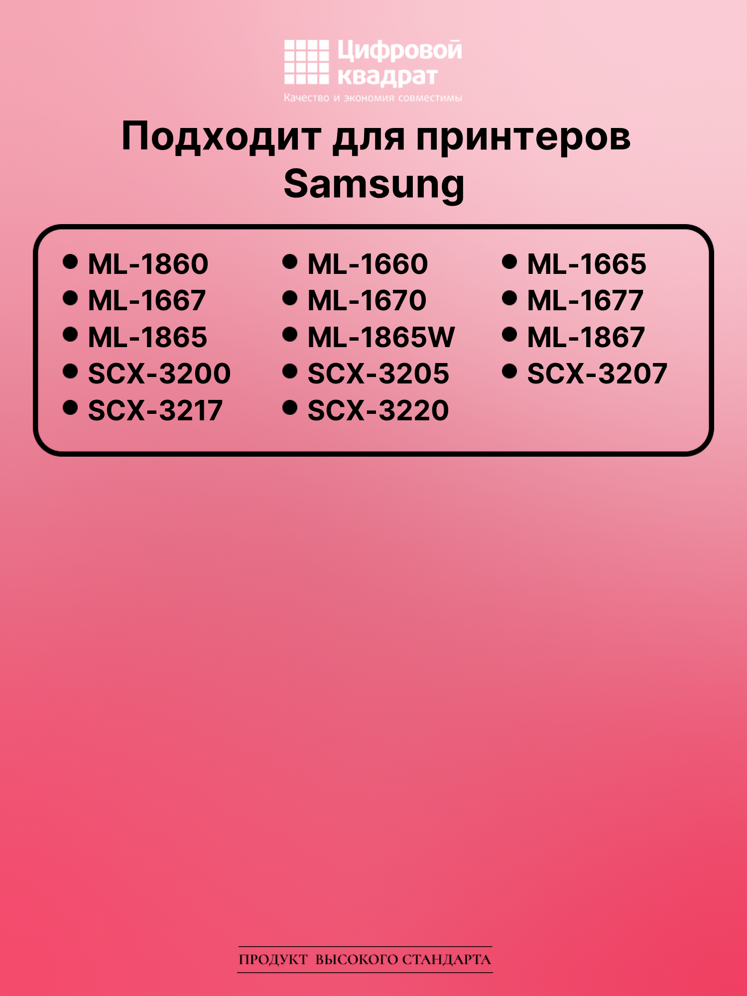 Картридж для Samsung ML-1860 совместимый 2