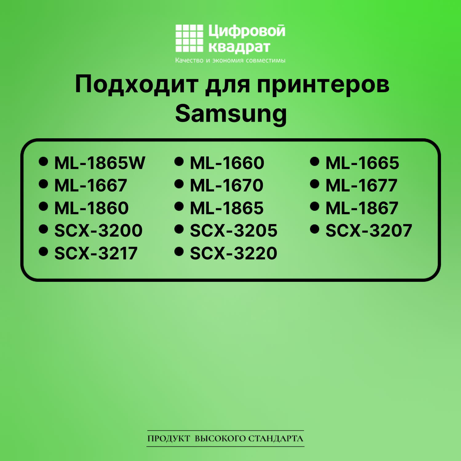 Картридж для Samsung ML-1865W совместимый 2